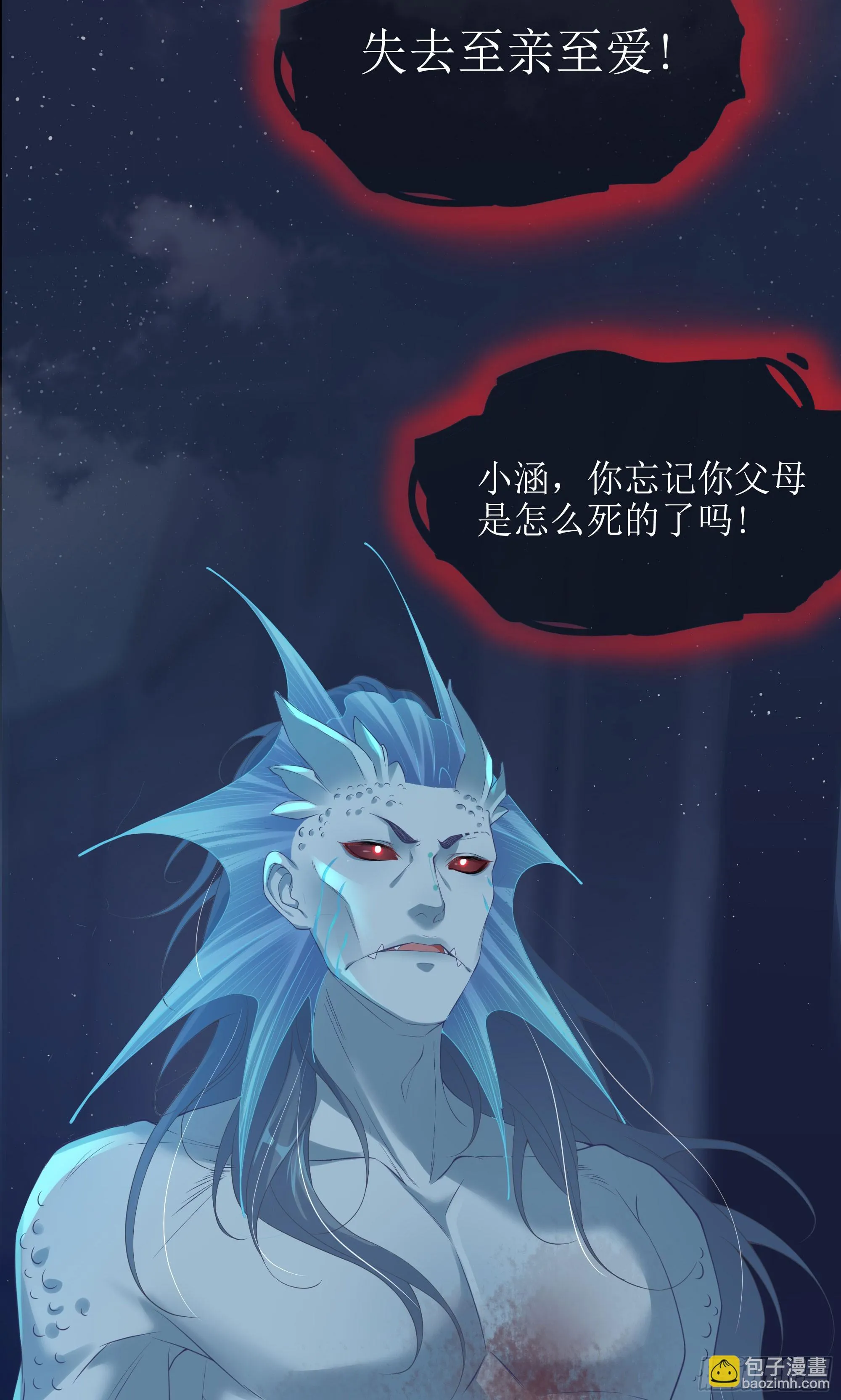 第7话 祸不单行 第7页