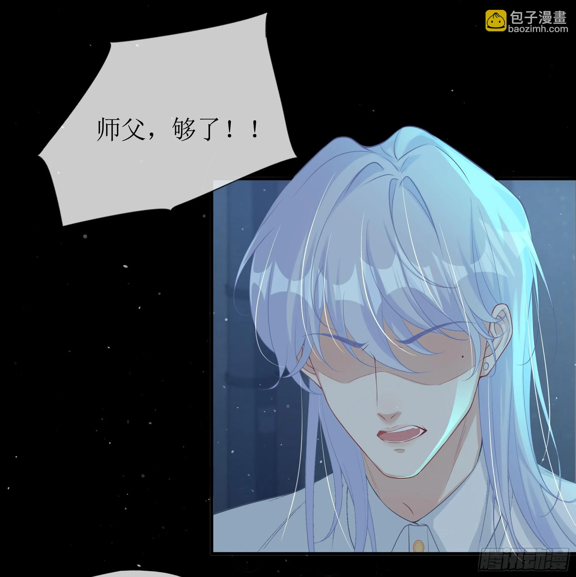 第7话 祸不单行 第9页