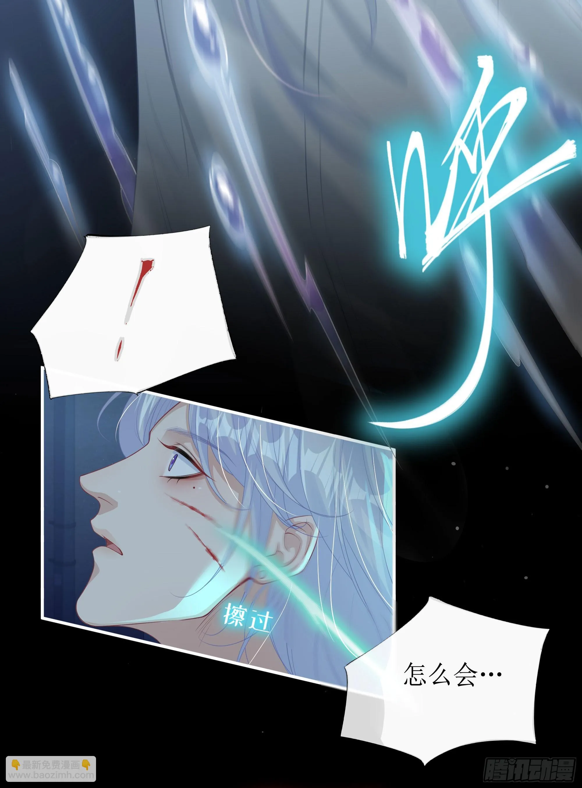 第7话 祸不单行 第15页
