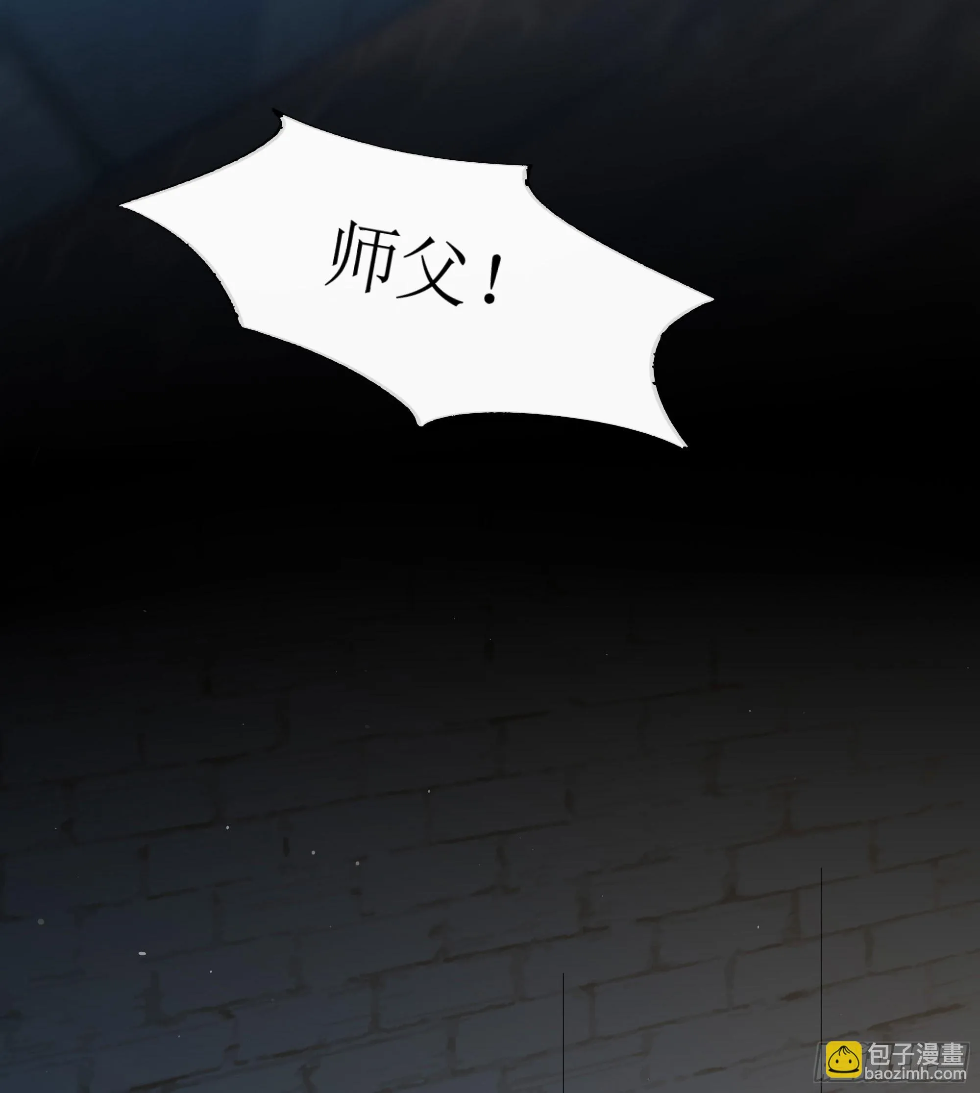第7话 祸不单行 第18页