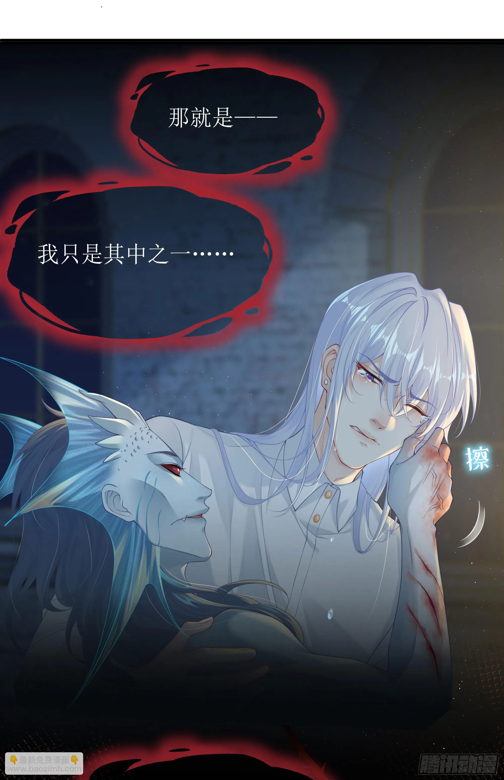 第7话 祸不单行 第20页