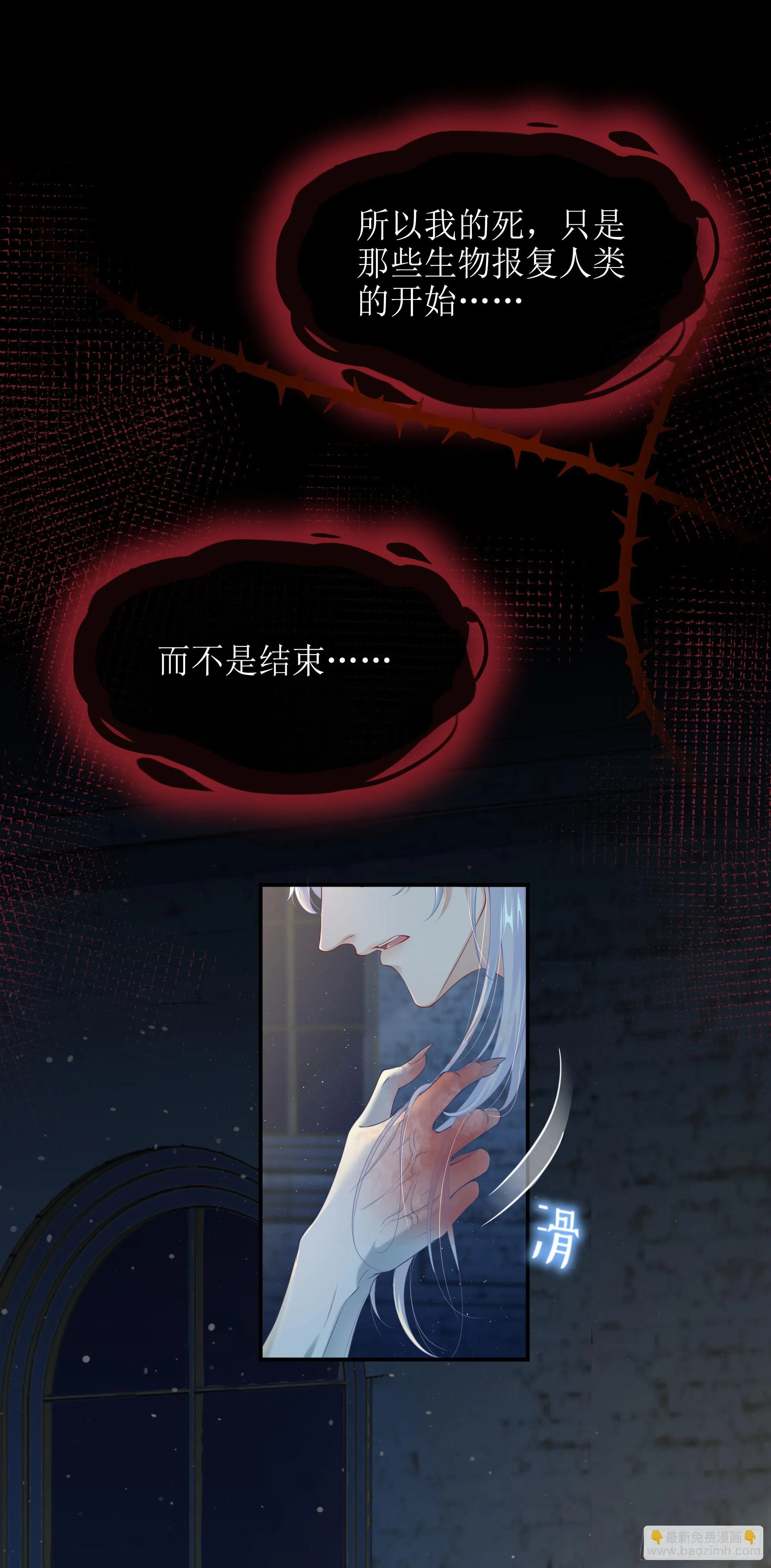 第7话 祸不单行 第22页