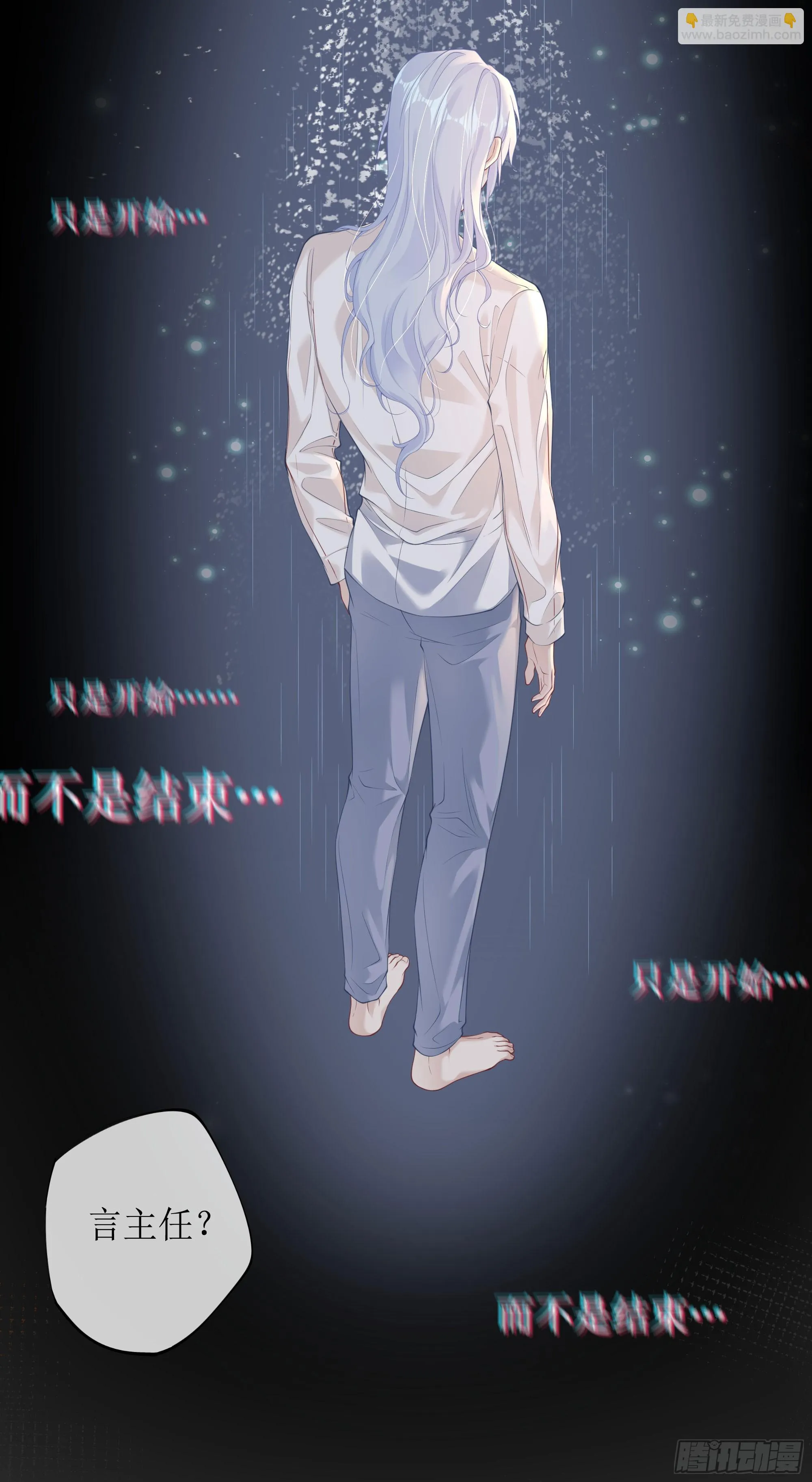 第7话 祸不单行 第25页