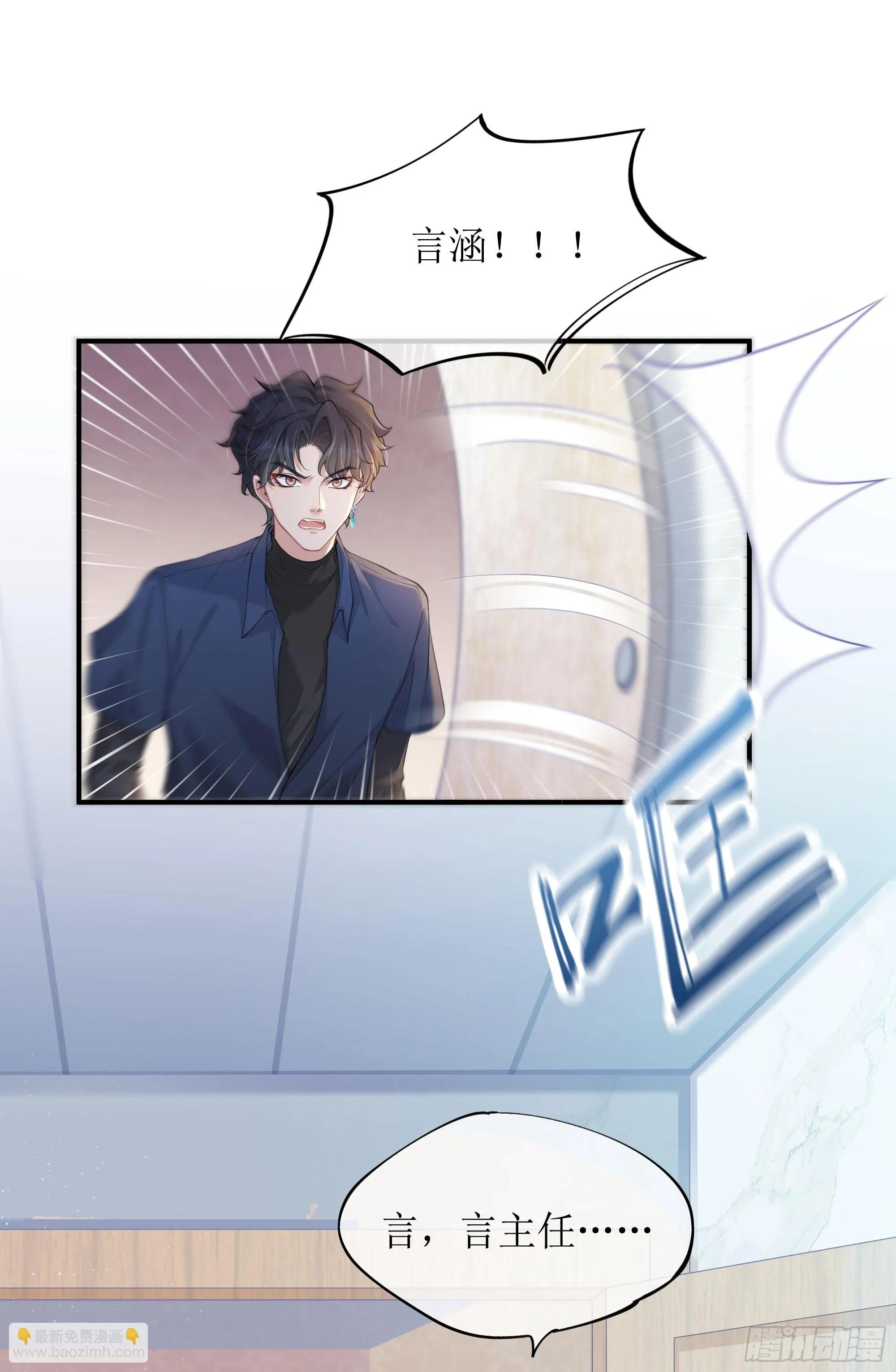 第7话 祸不单行 第28页