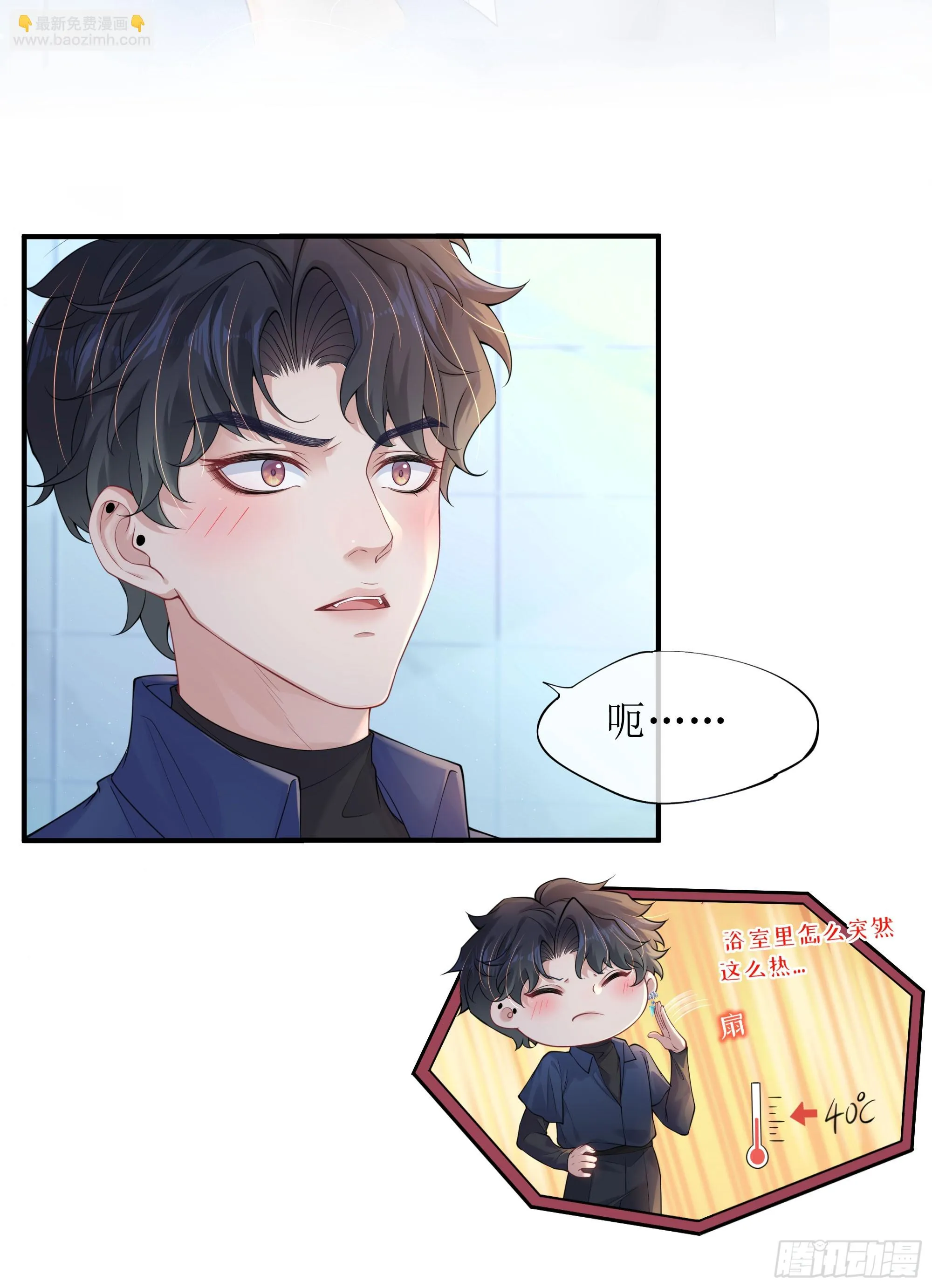 第7话 祸不单行 第33页