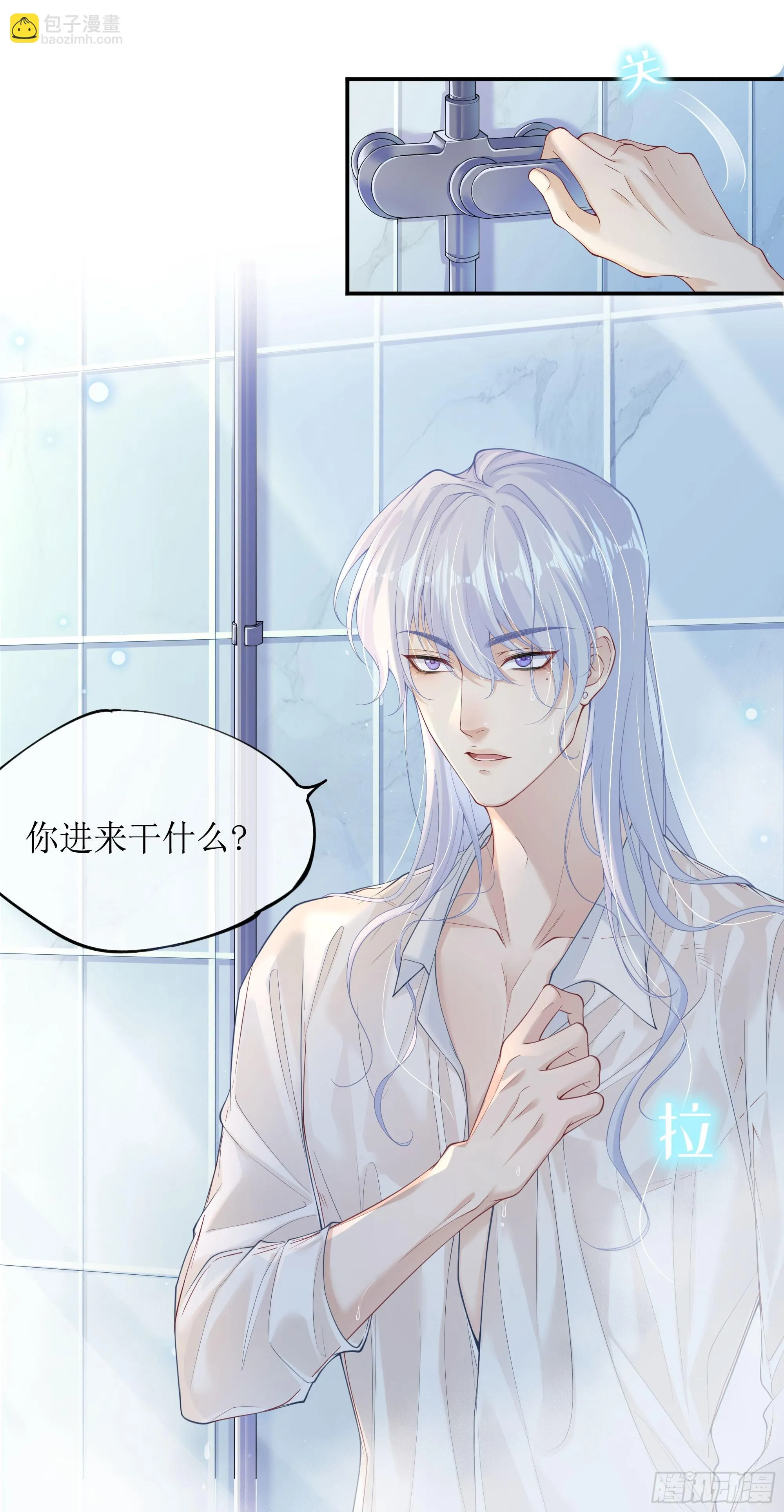 第7话 祸不单行 第34页