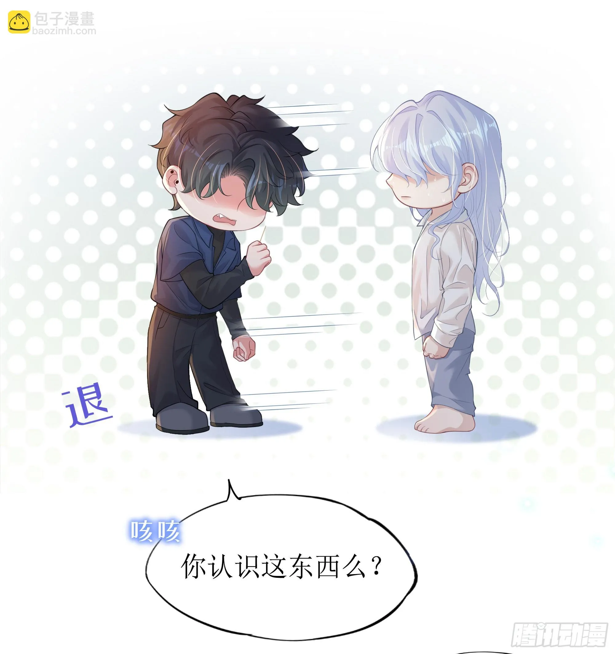 第7话 祸不单行 第40页