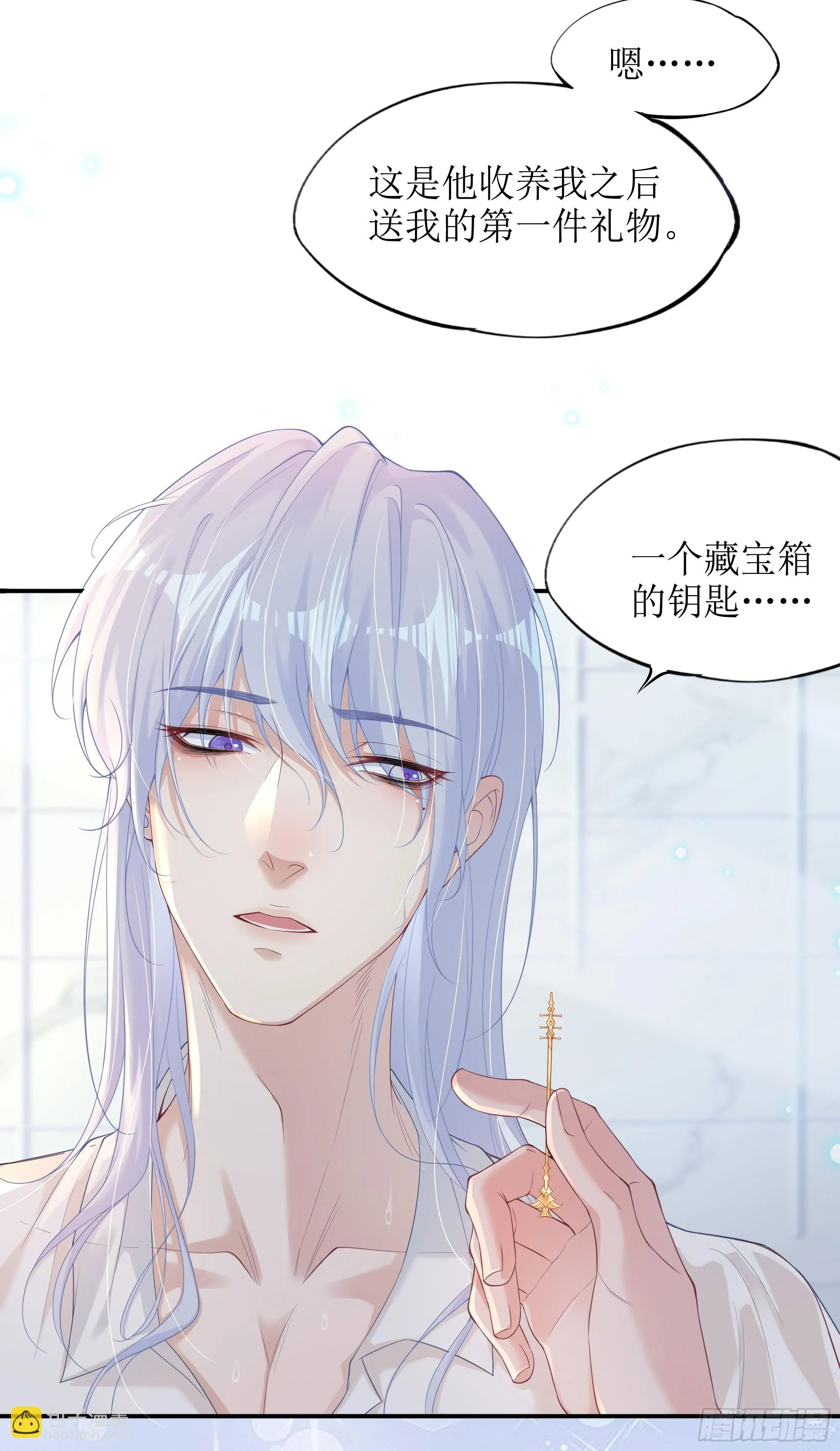 第7话 祸不单行 第41页