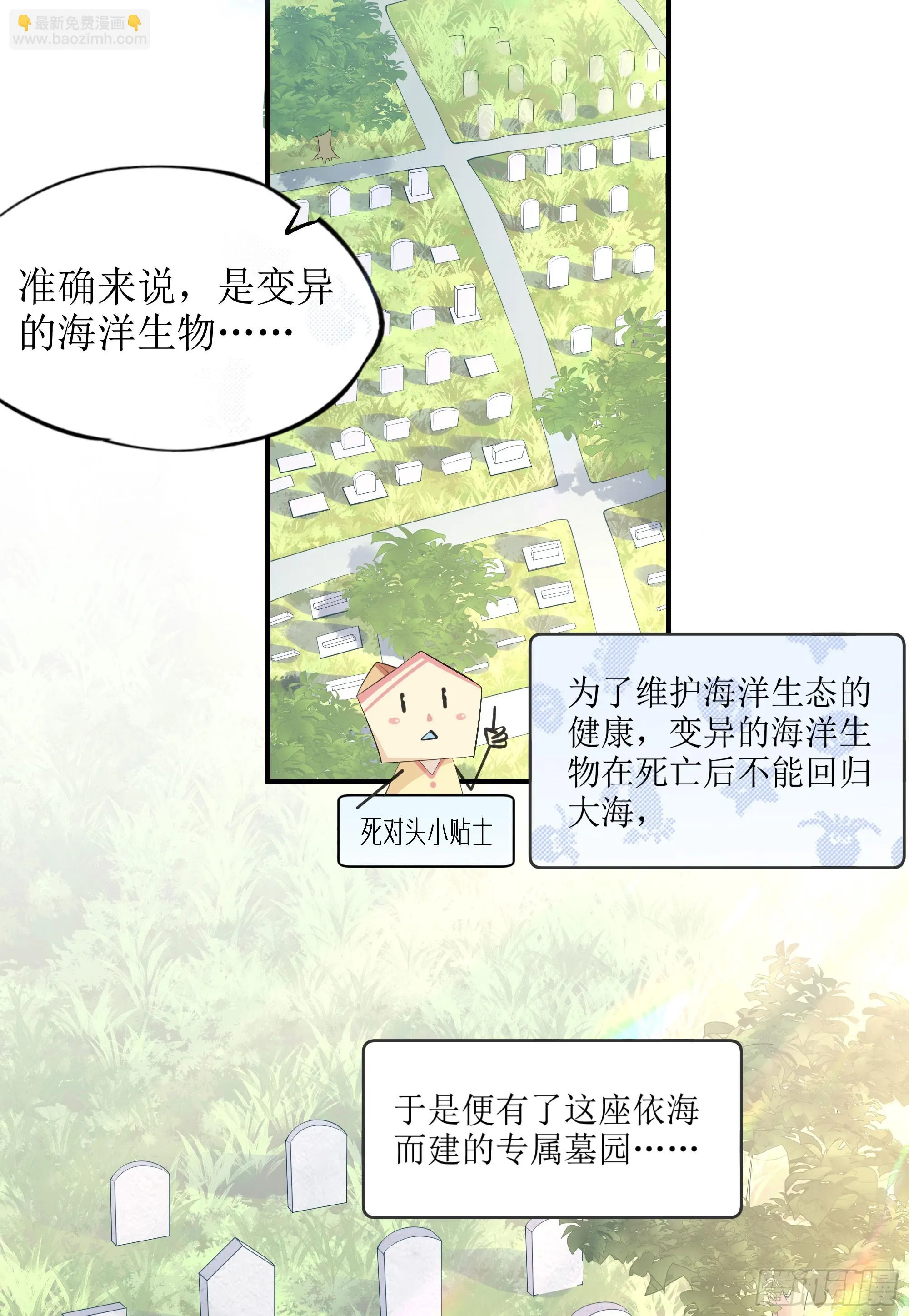 第7话 祸不单行 第44页