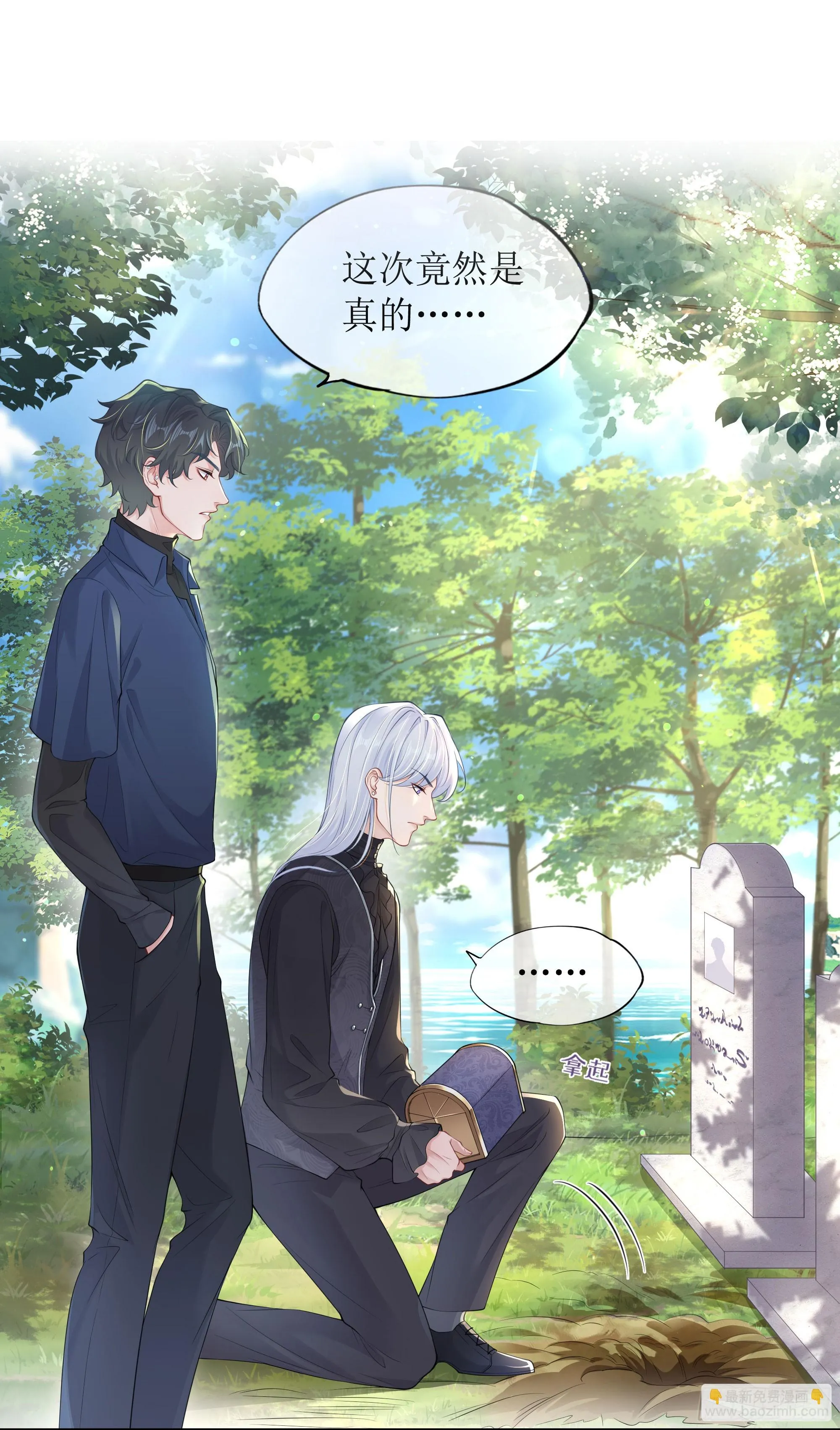 第7话 祸不单行 第47页