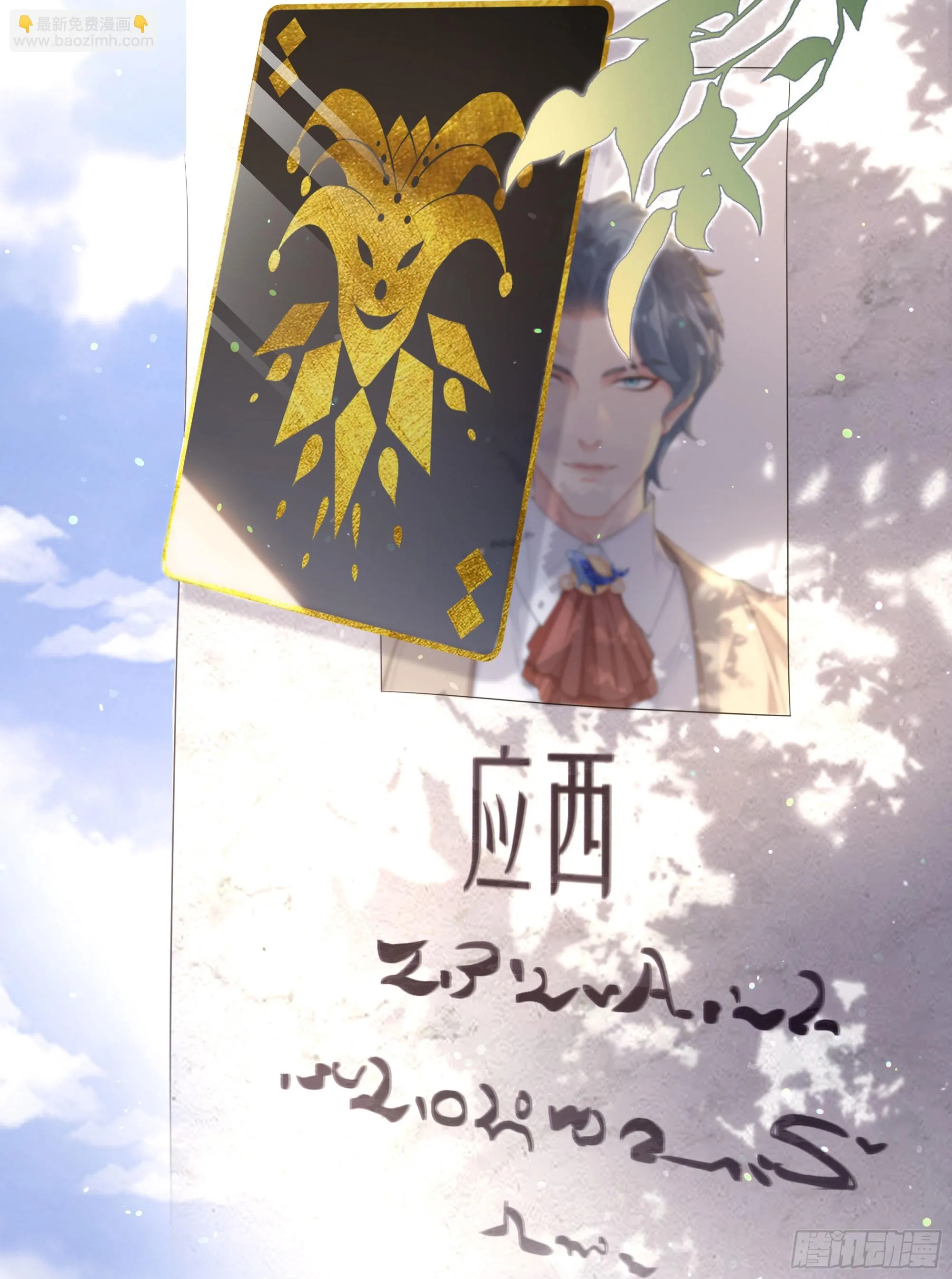 第7话 祸不单行 第49页