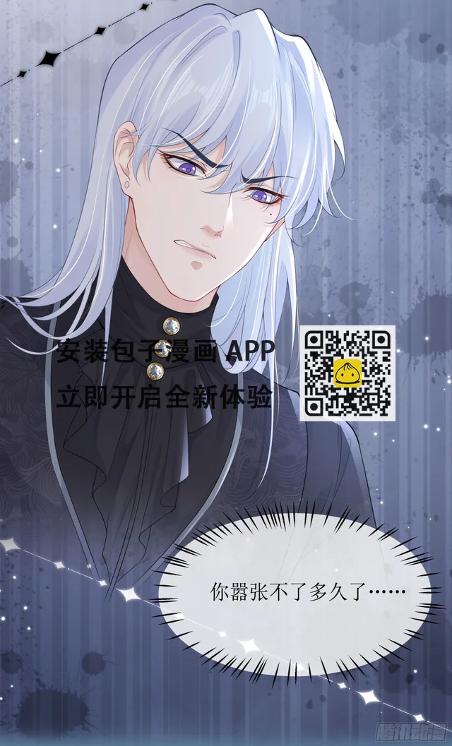 第7话 祸不单行 第51页