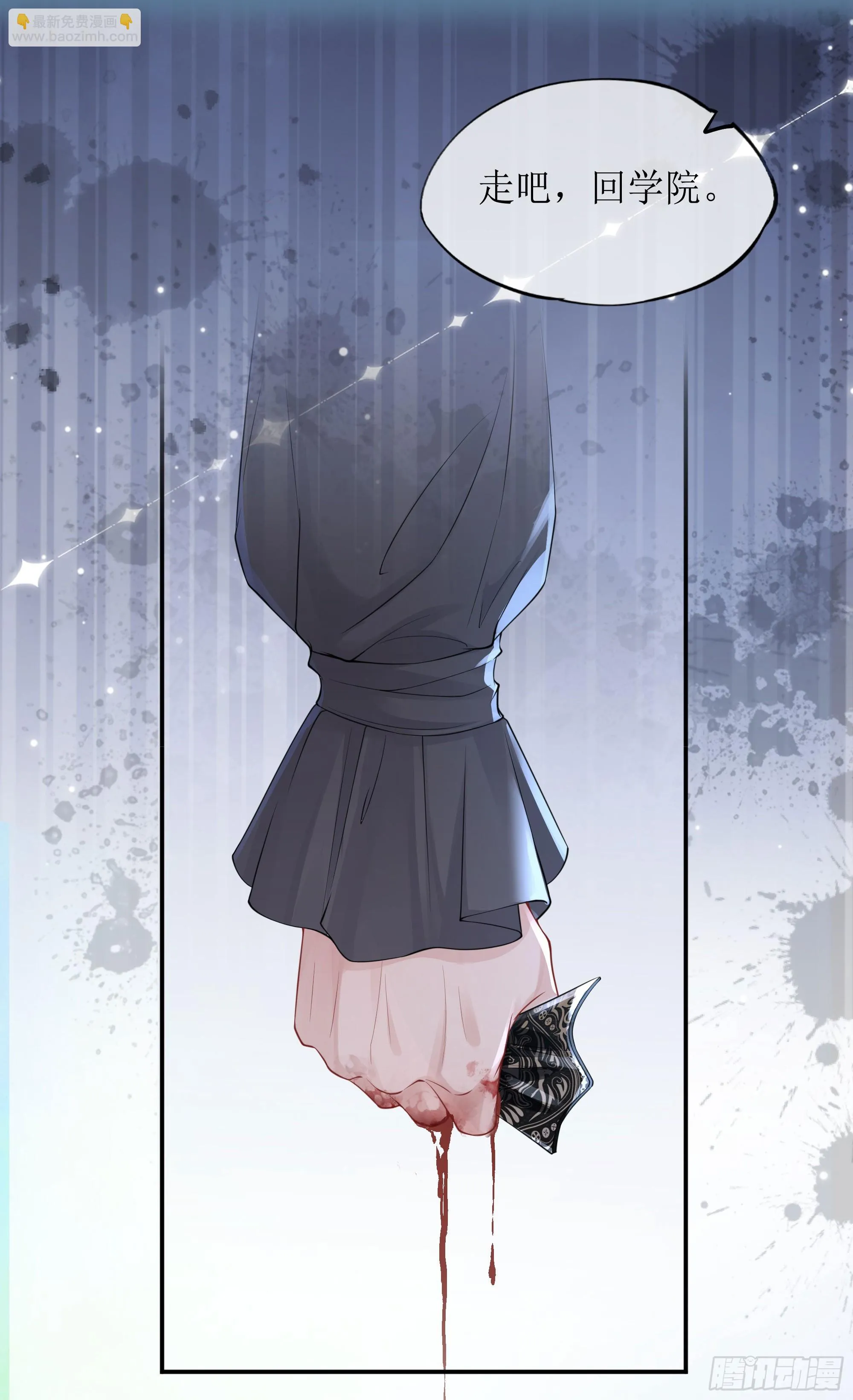 第7话 祸不单行 第52页