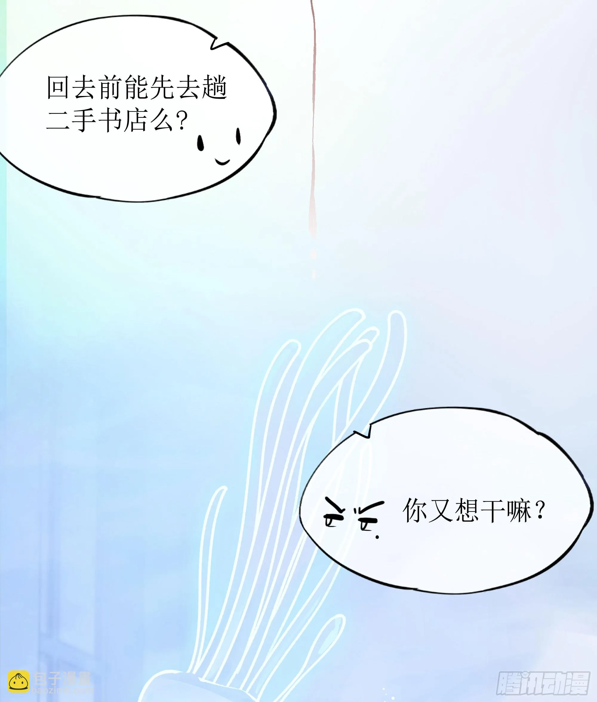 第7话 祸不单行 第53页