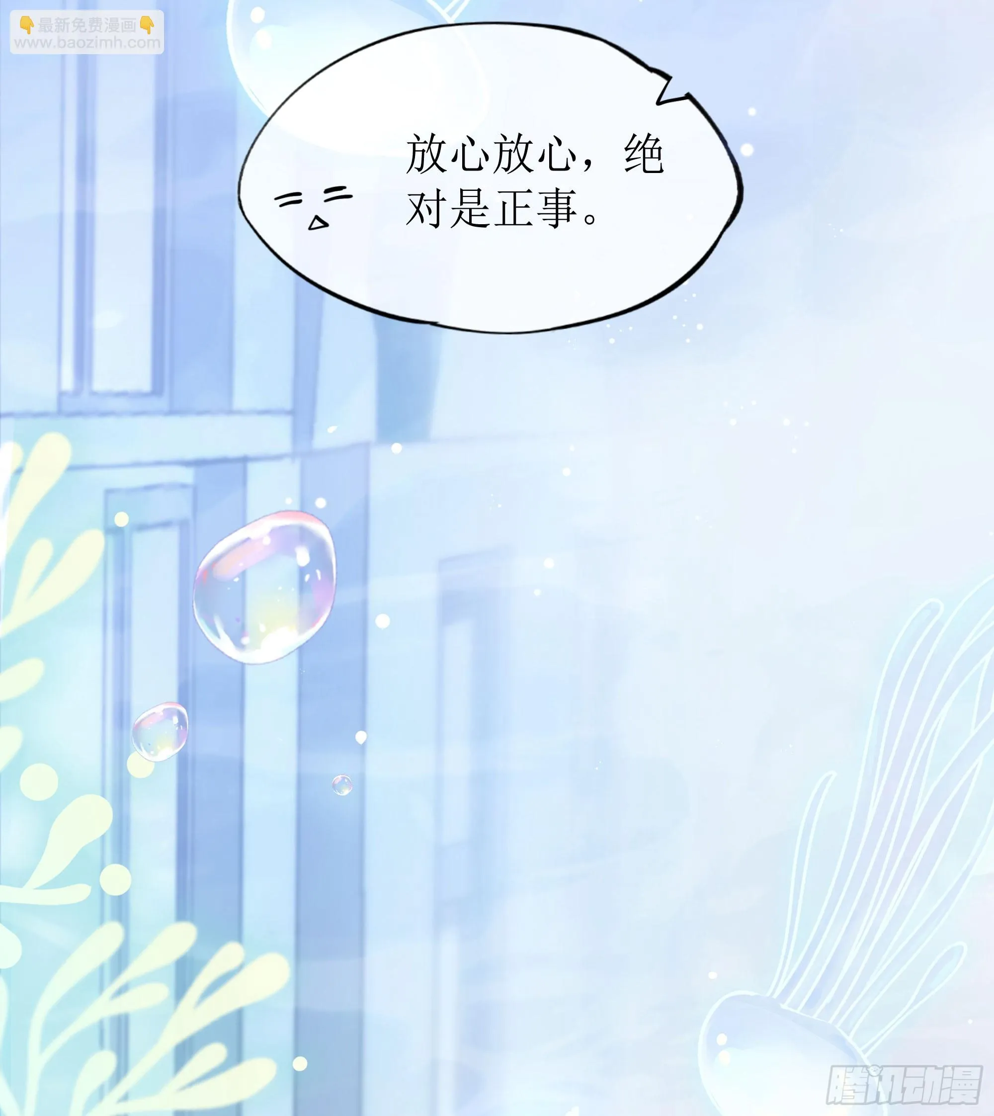 第7话 祸不单行 第54页
