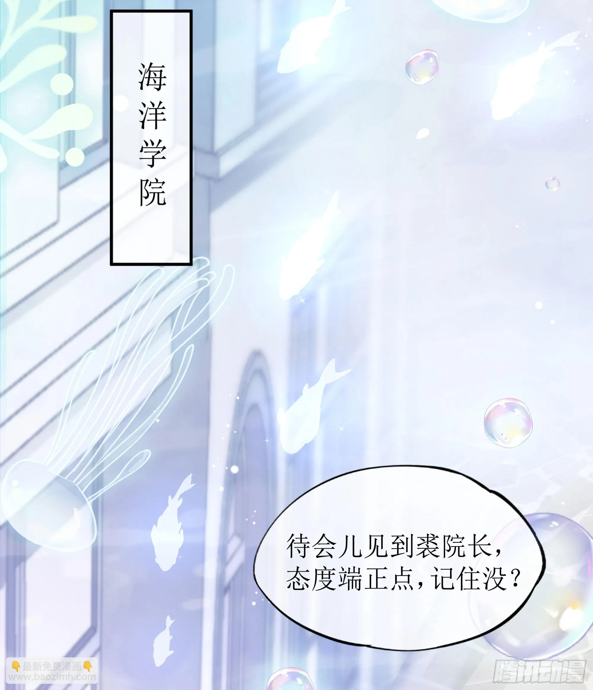 第7话 祸不单行 第55页