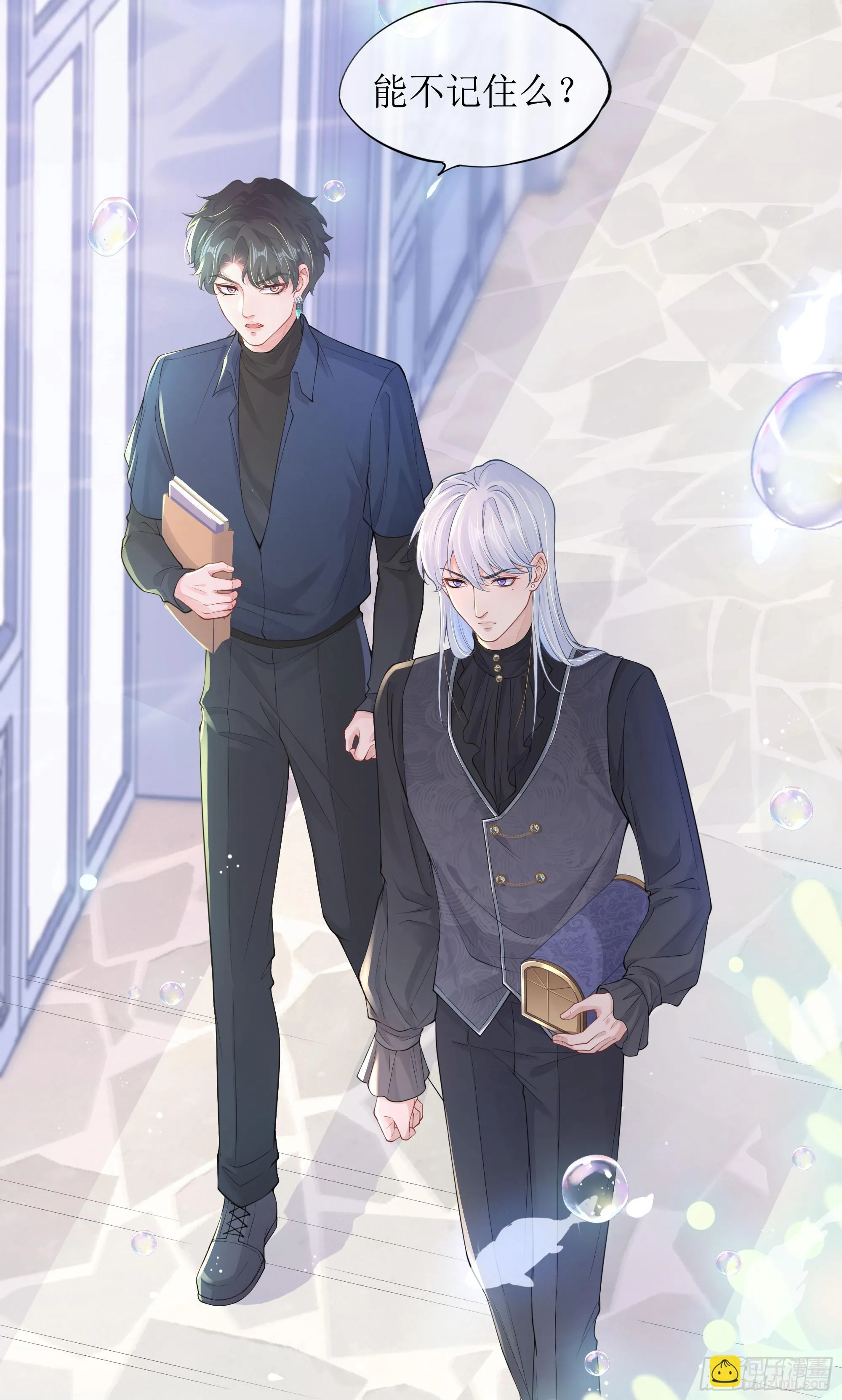 第7话 祸不单行 第56页