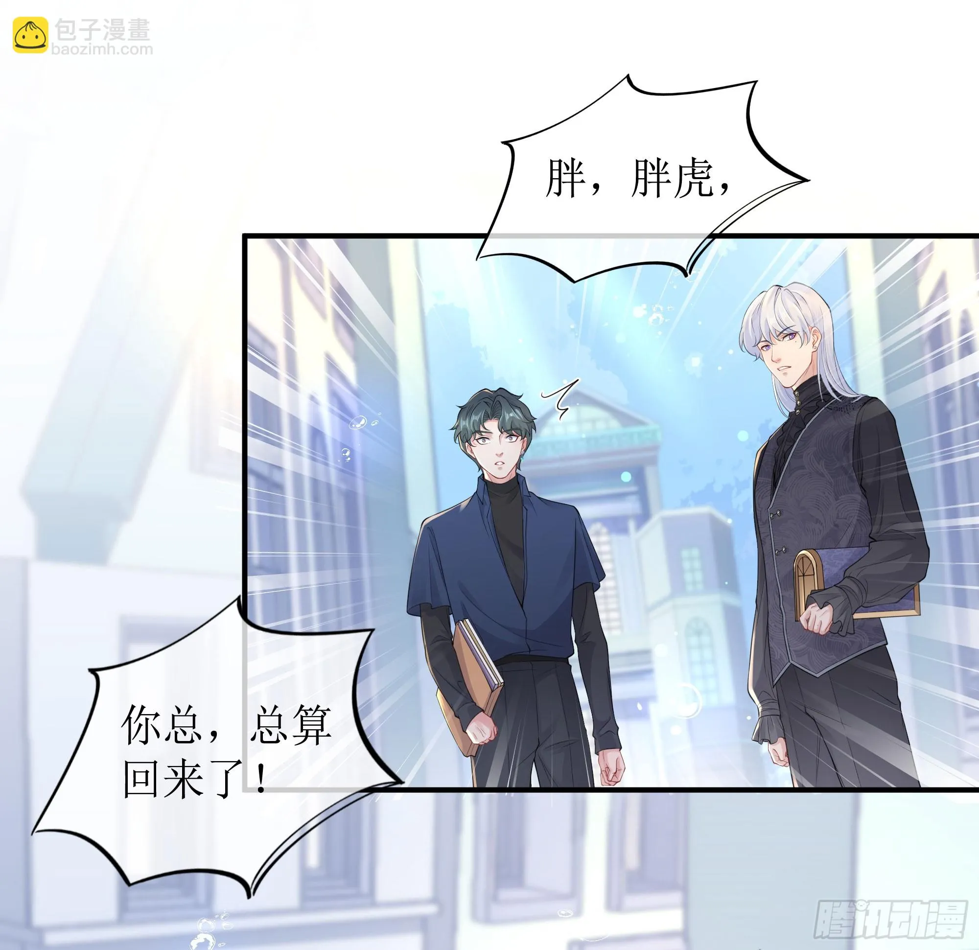 第7话 祸不单行 第58页