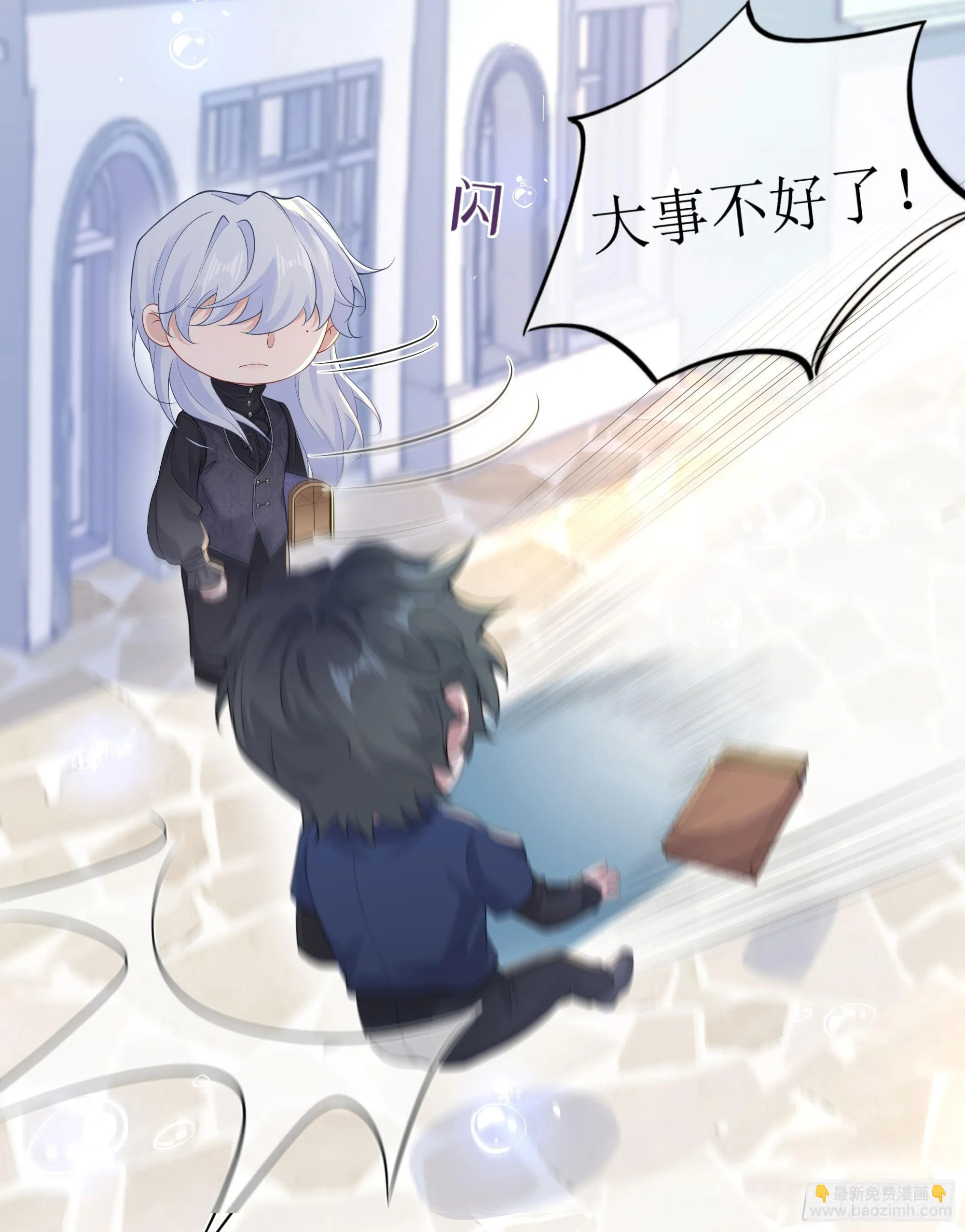第7话 祸不单行 第59页