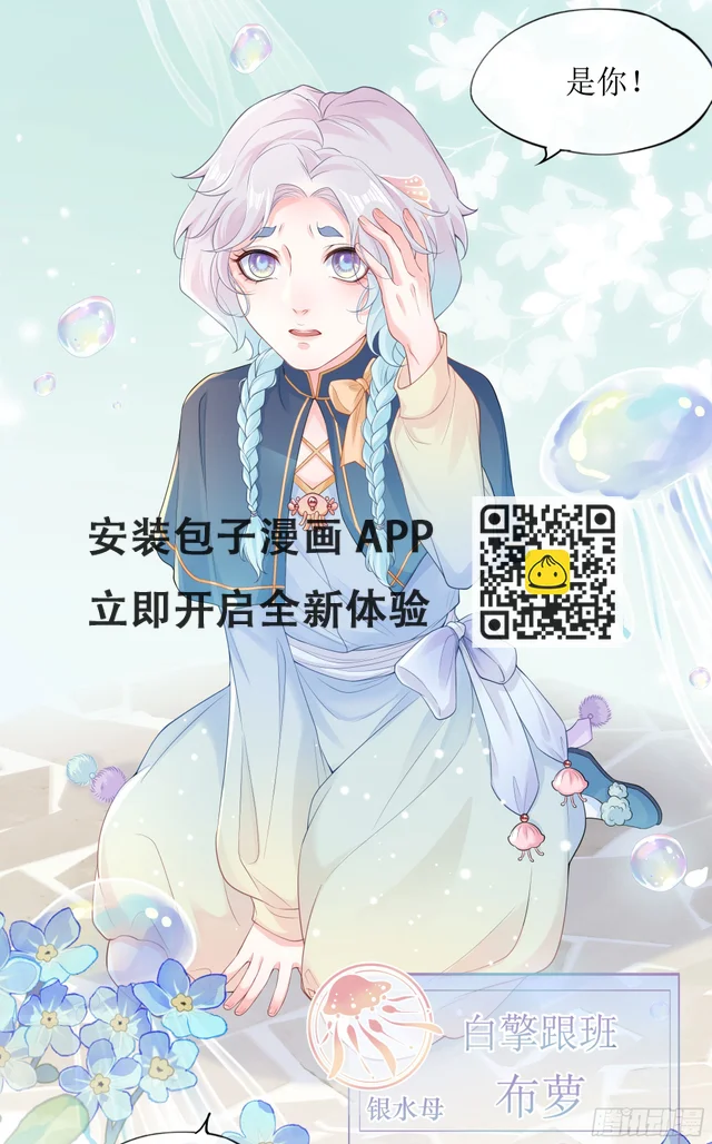 第7话 祸不单行 第61页