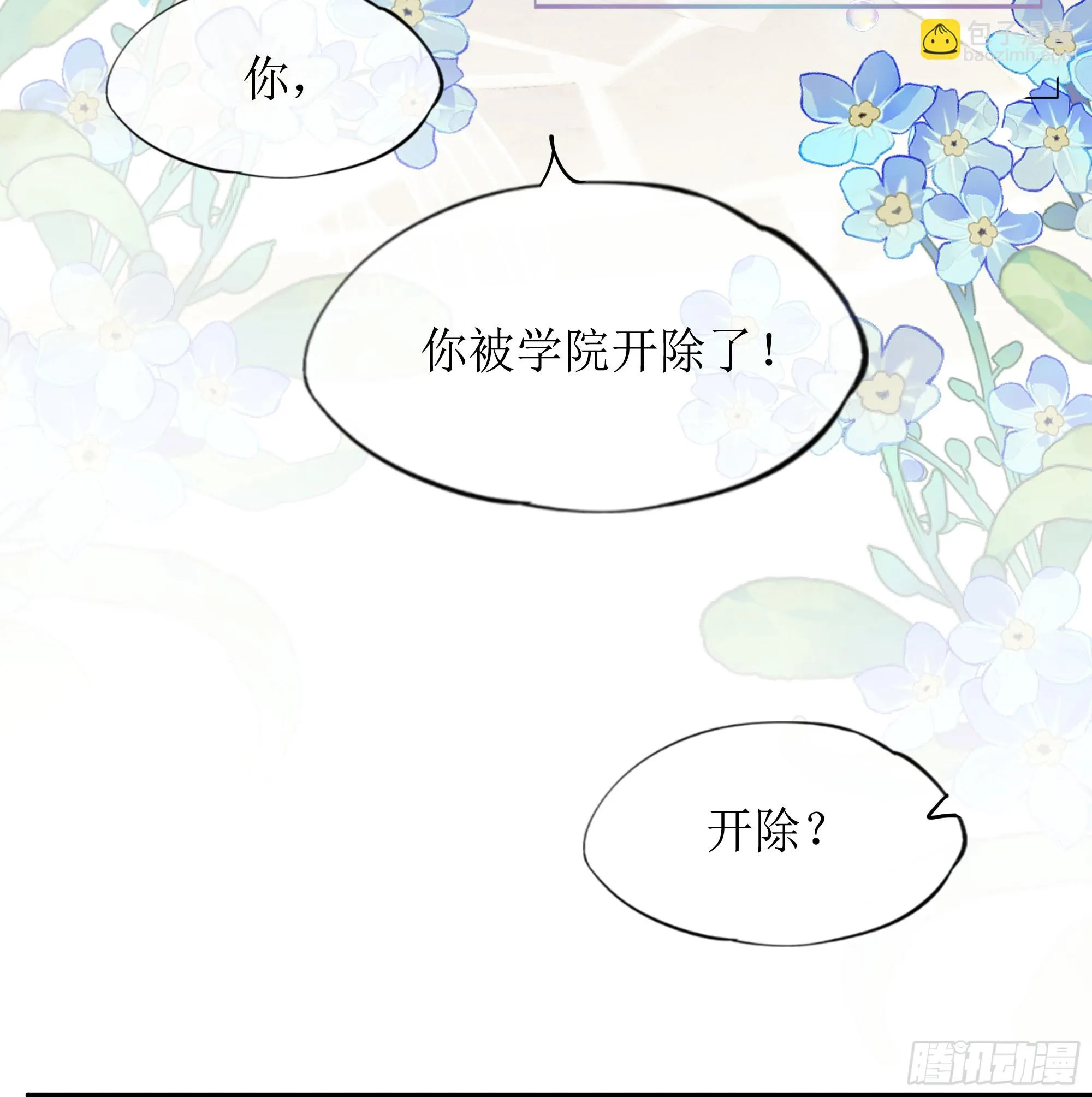 第7话 祸不单行 第62页