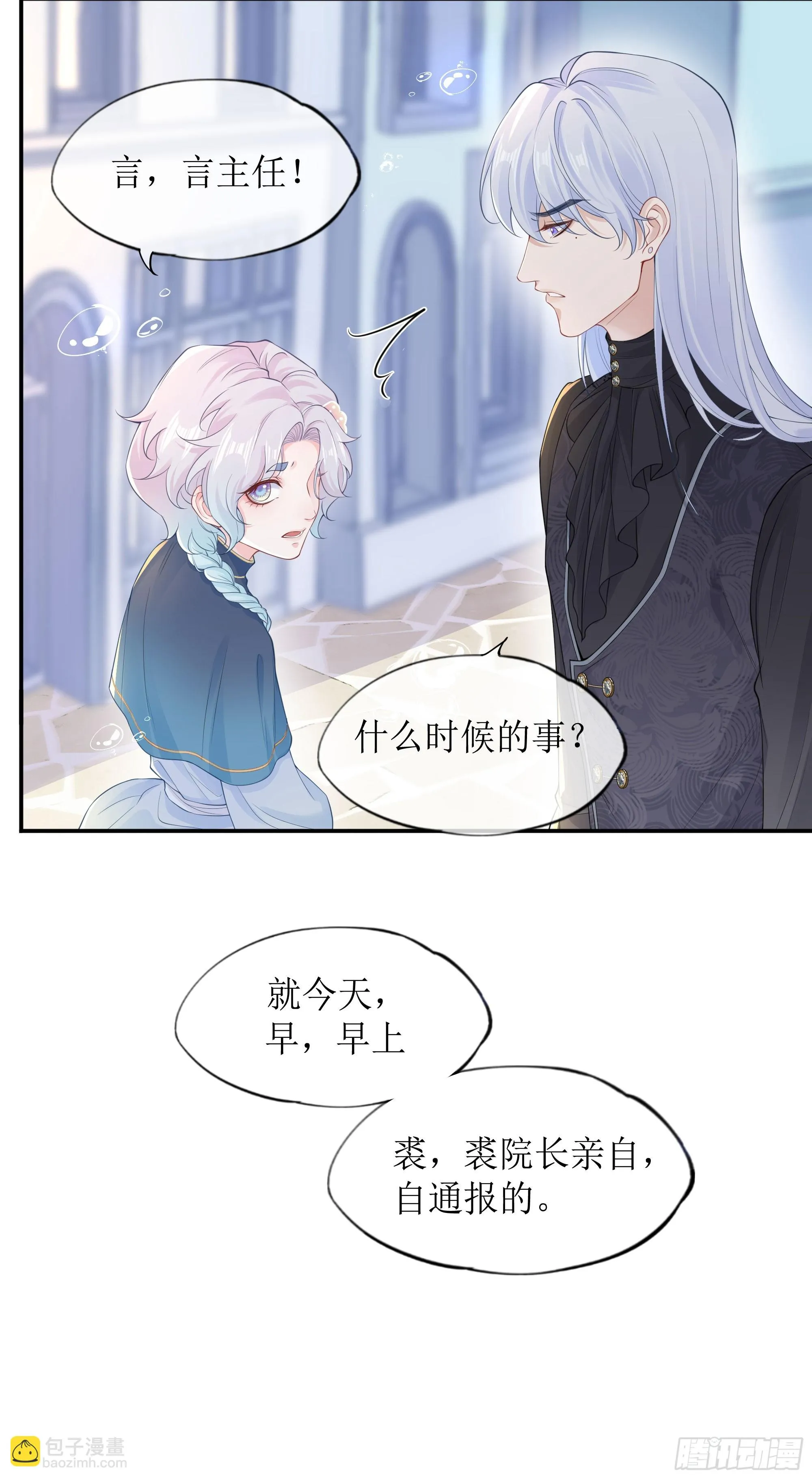 第7话 祸不单行 第63页