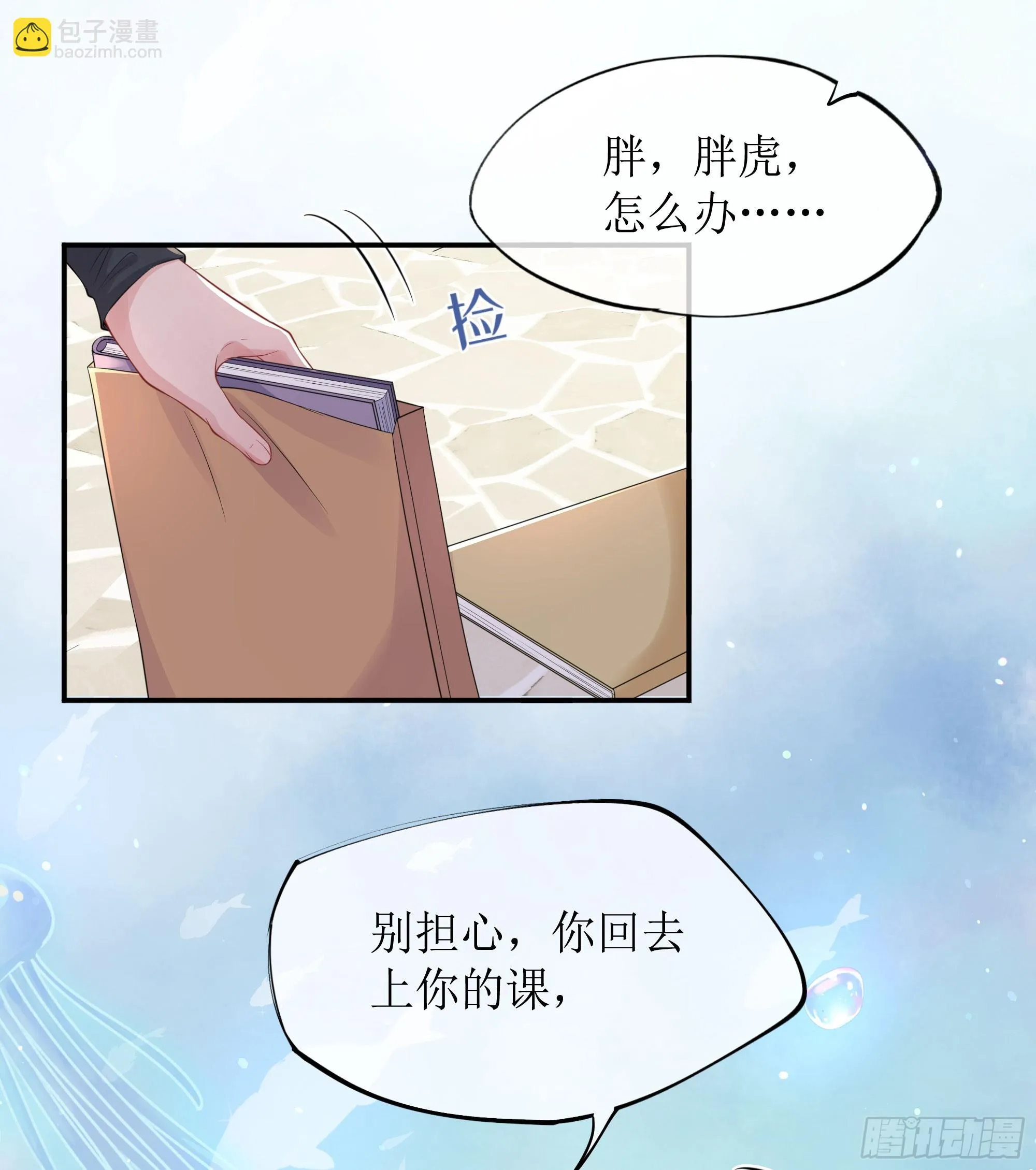 第7话 祸不单行 第64页