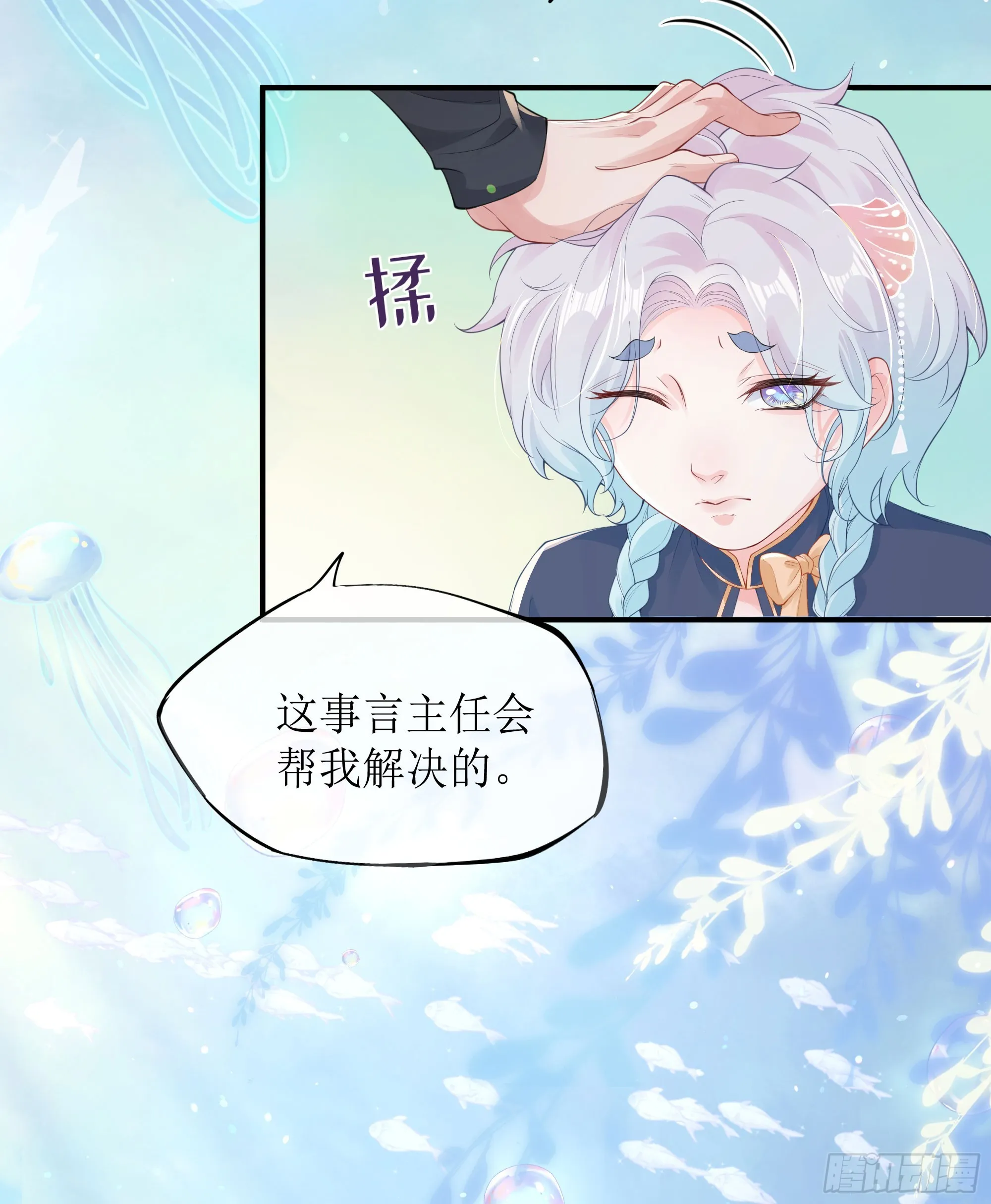 第7话 祸不单行 第65页