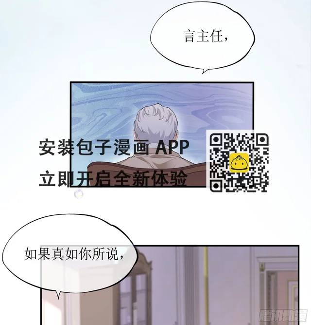 第7话 祸不单行 第68页