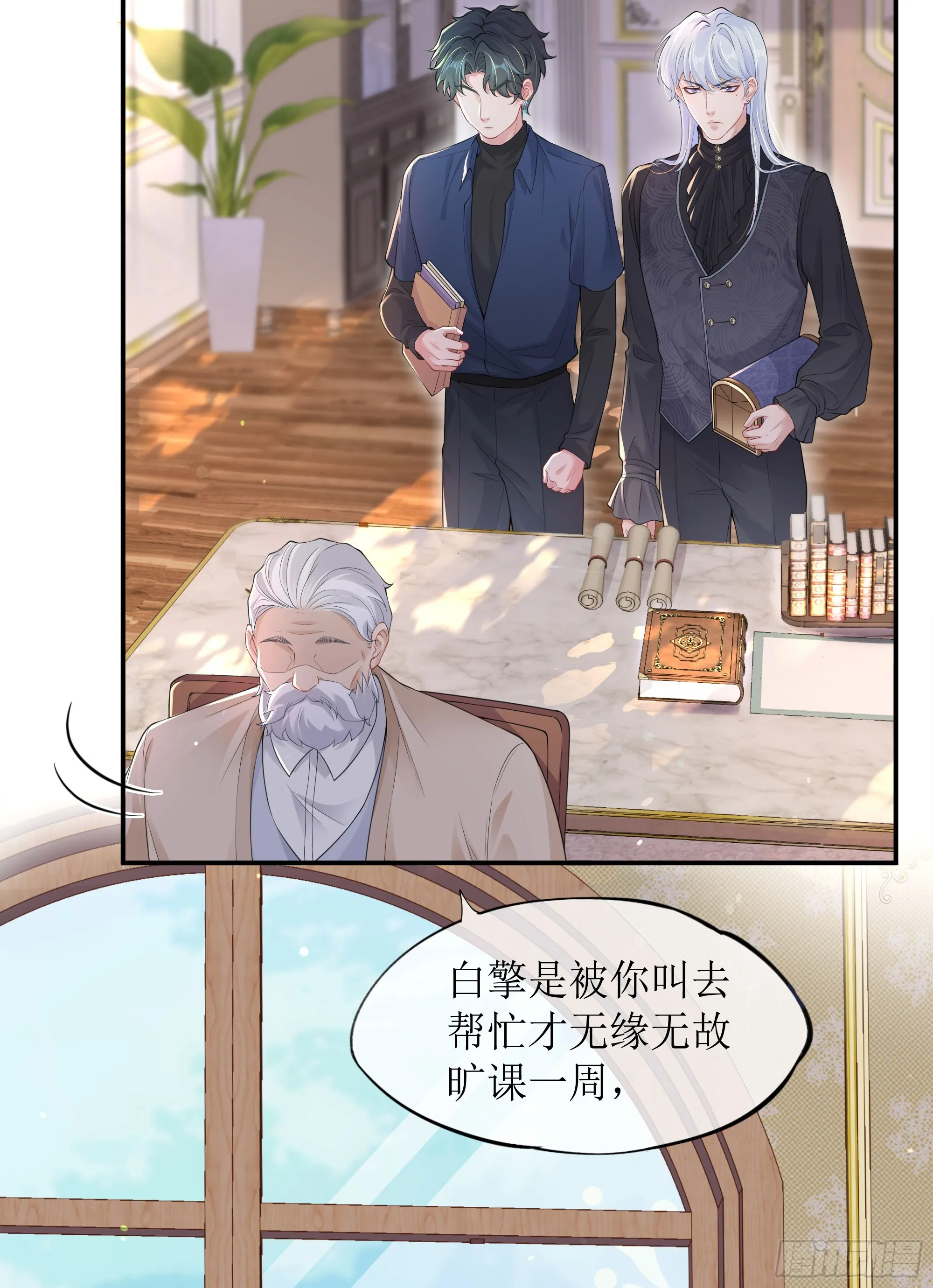 第7话 祸不单行 第69页