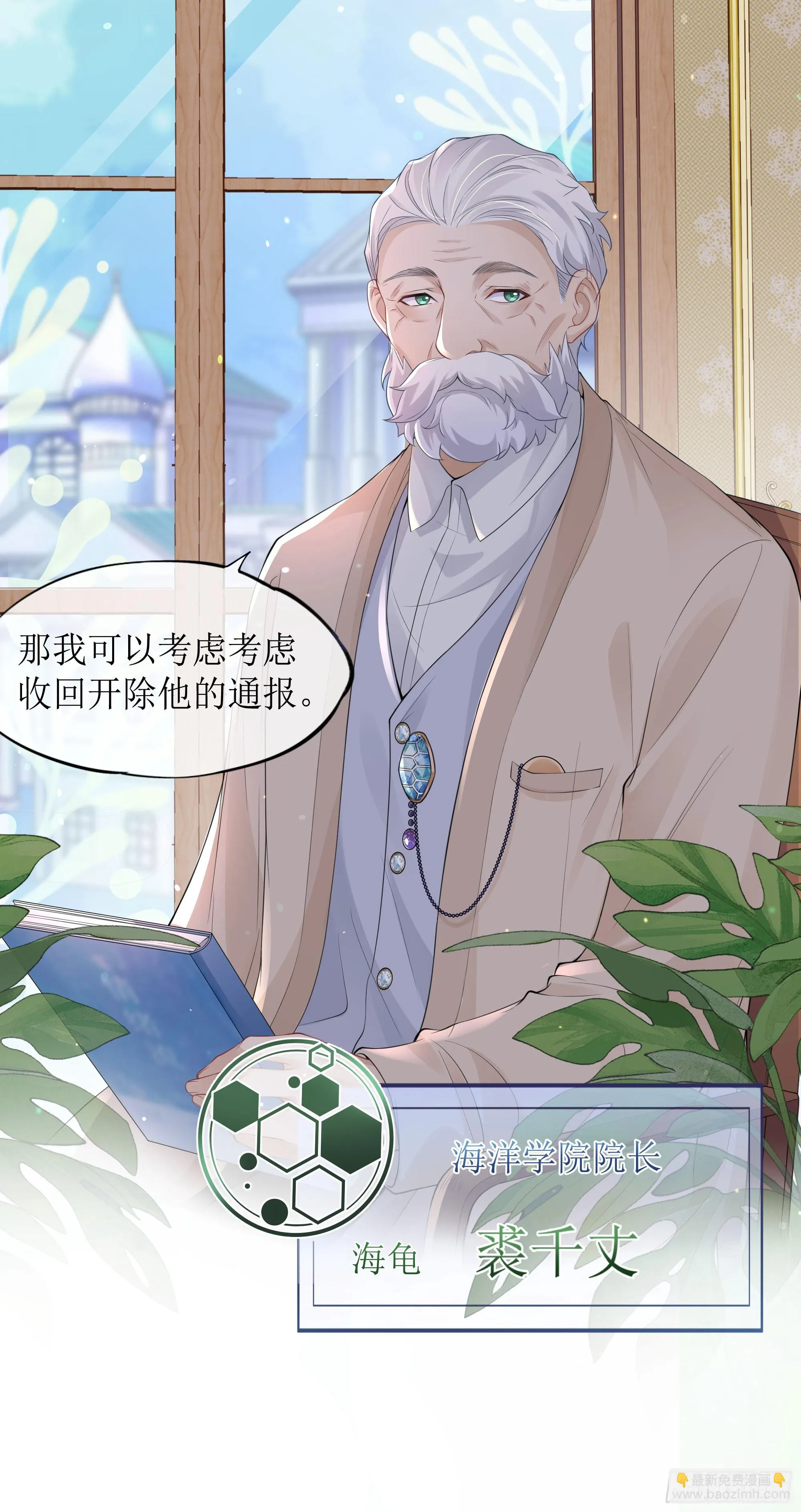 第7话 祸不单行 第70页