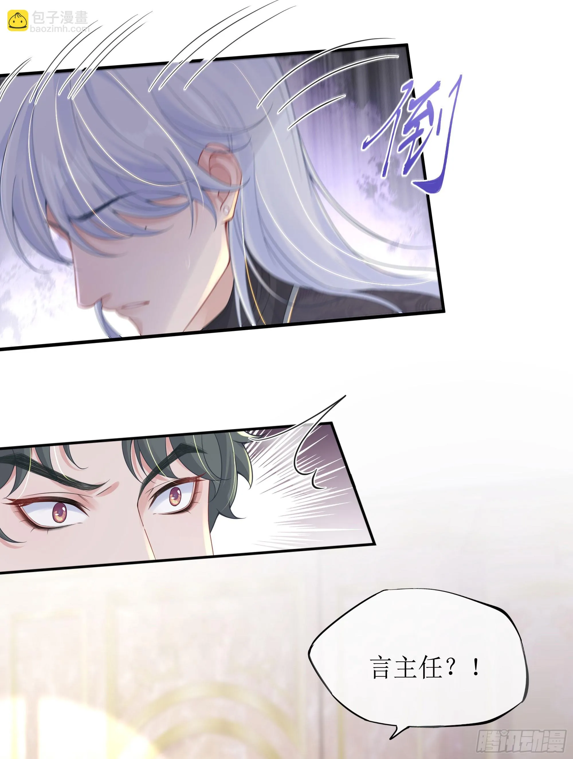 第7话 祸不单行 第72页