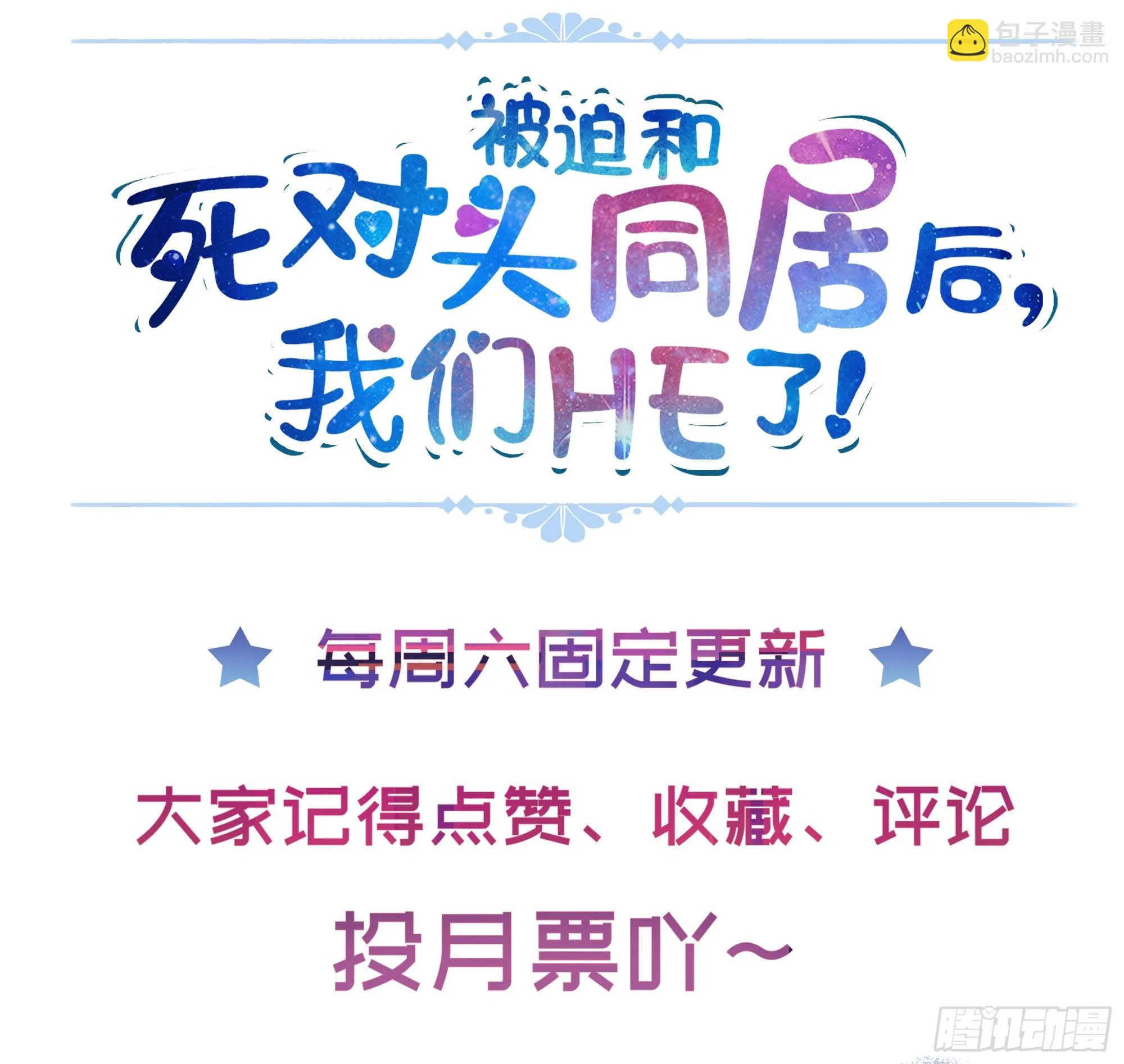 第7话 祸不单行 第77页