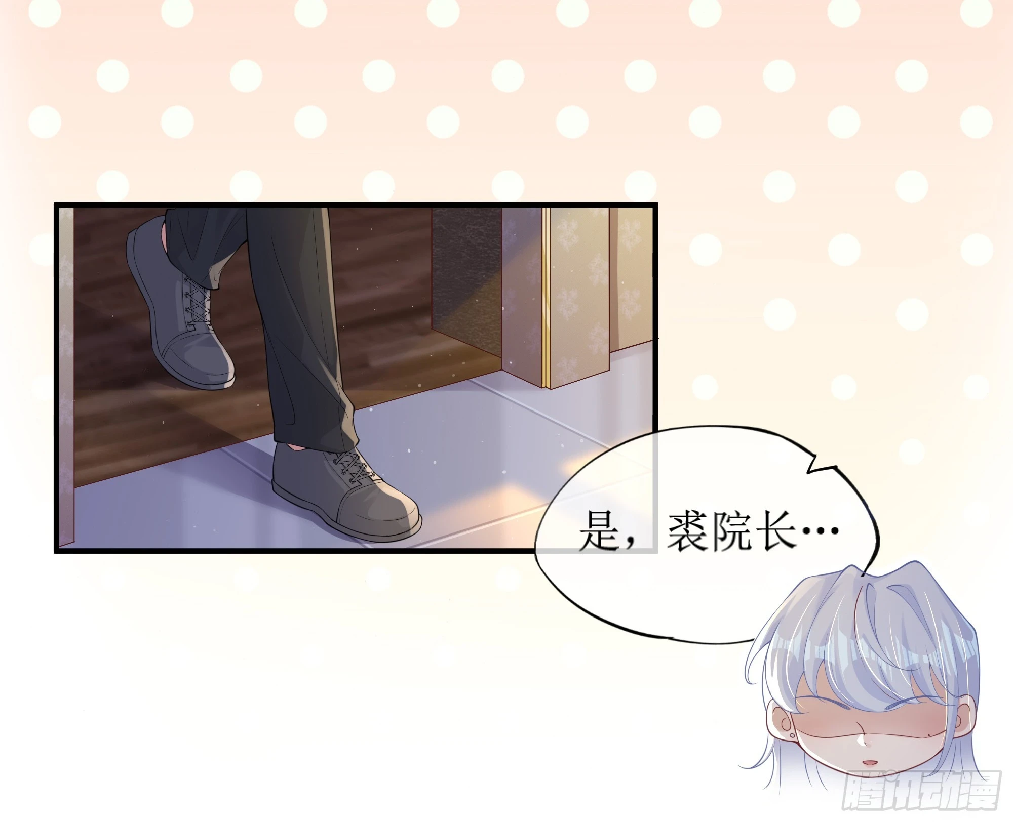 第8话 你再不醒我手就要废了 第4页