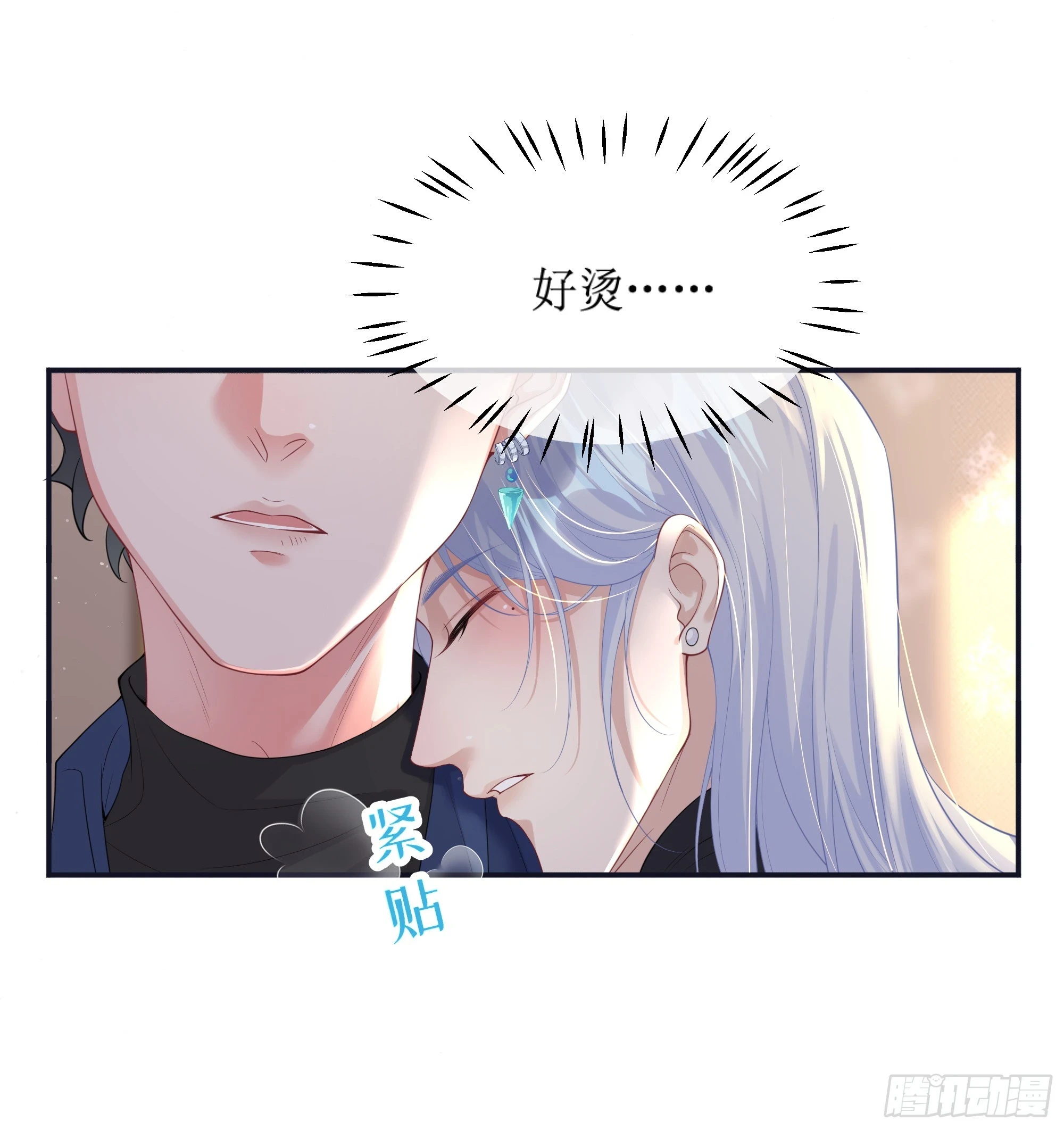 第8话 你再不醒我手就要废了 第8页