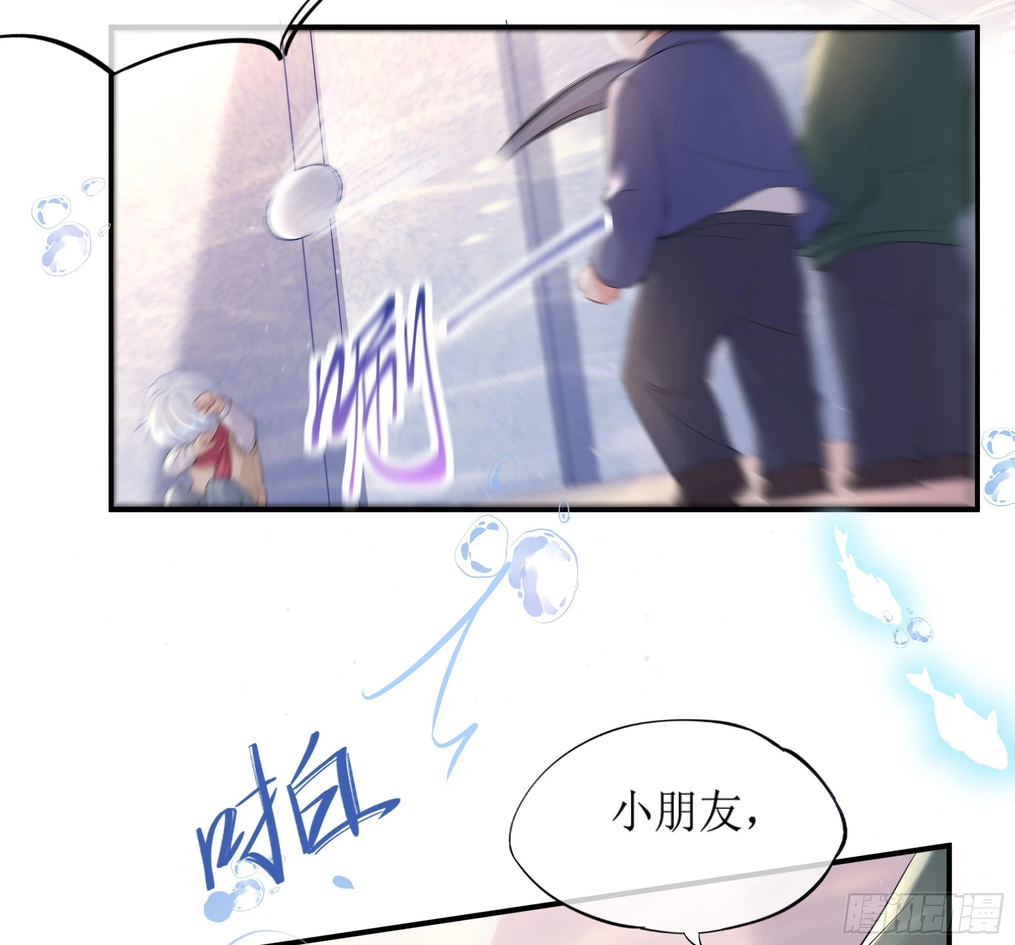 第8话 你再不醒我手就要废了 第12页