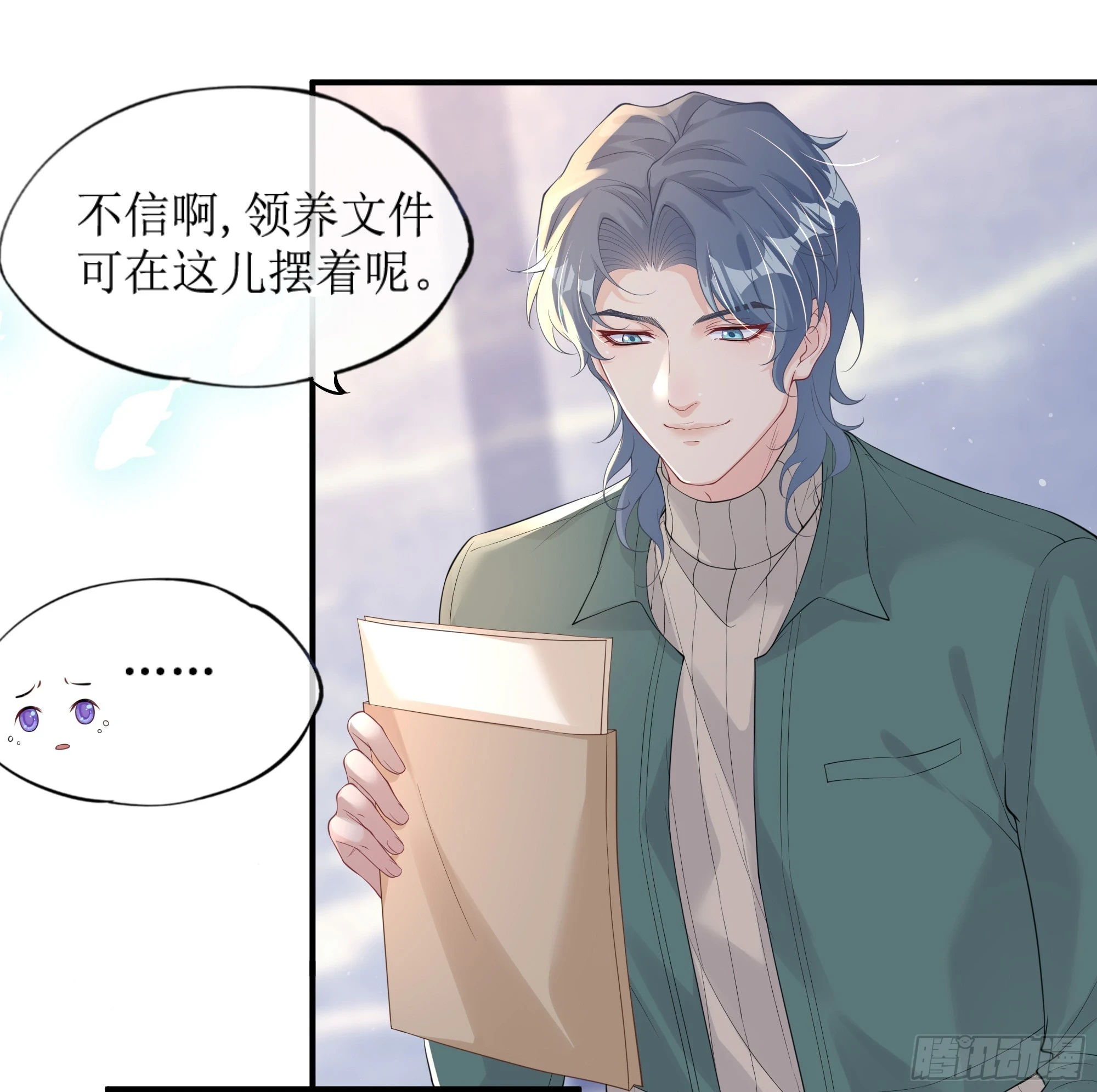第8话 你再不醒我手就要废了 第16页