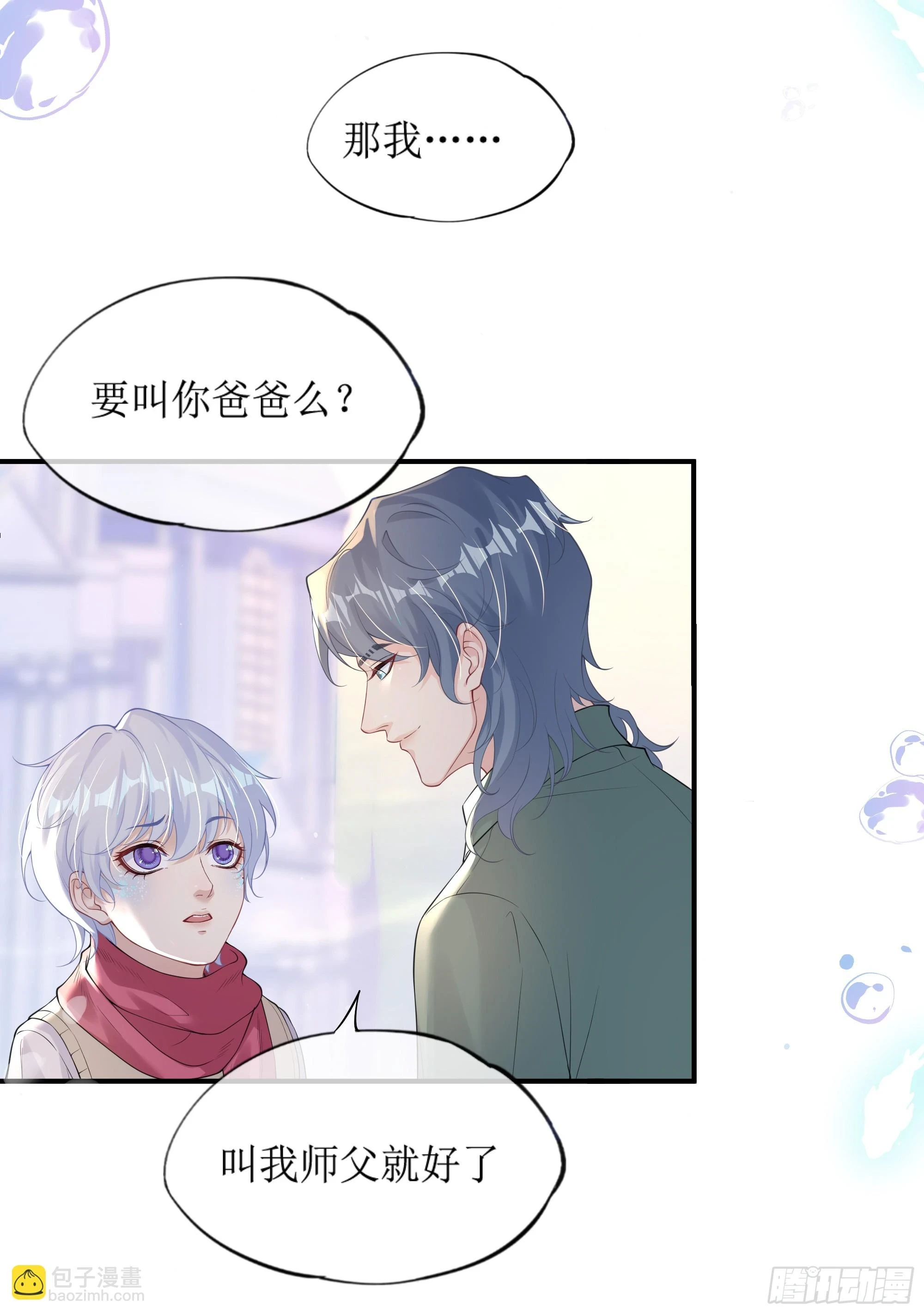 第8话 你再不醒我手就要废了 第18页