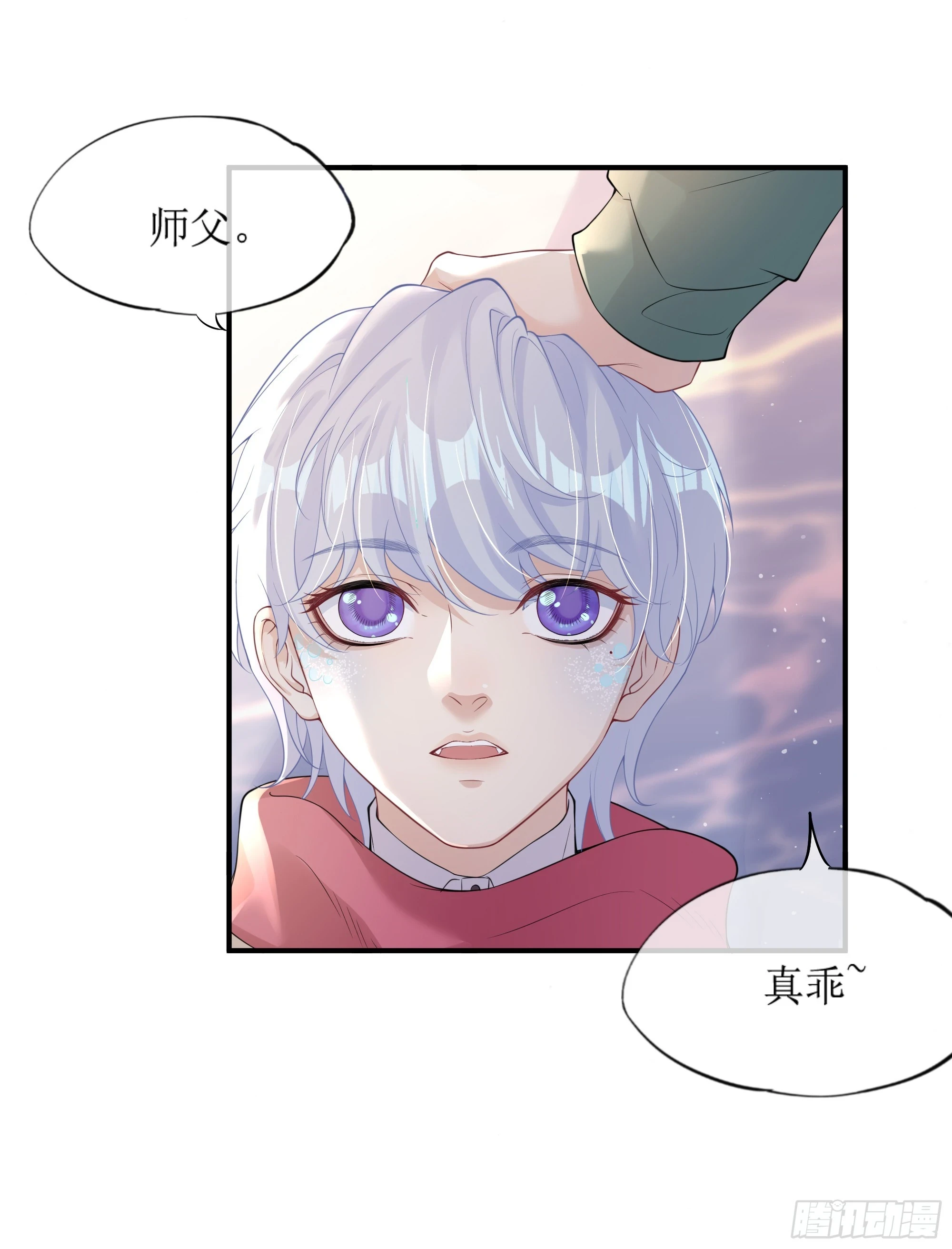 第8话 你再不醒我手就要废了 第19页