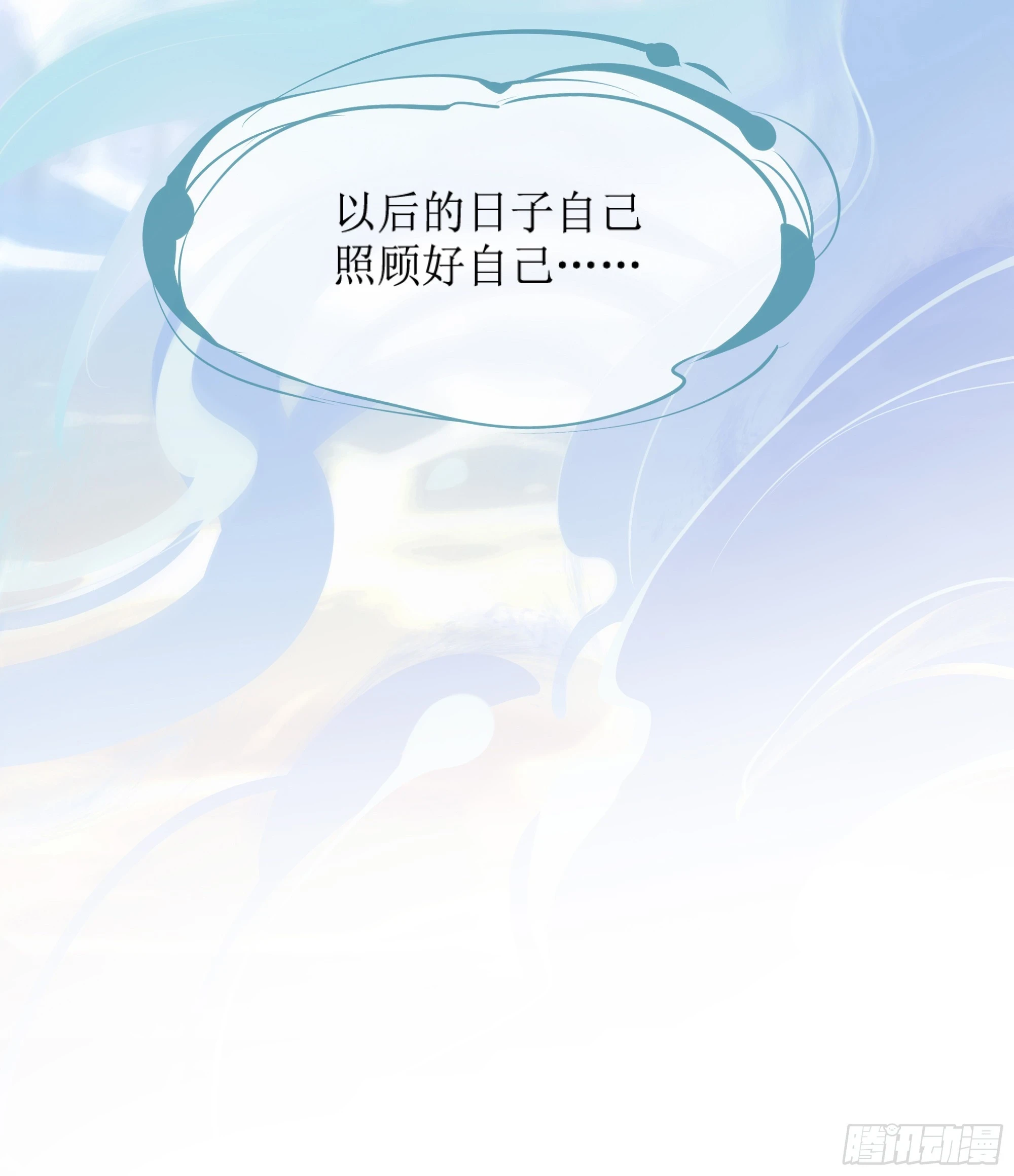 第8话 你再不醒我手就要废了 第25页