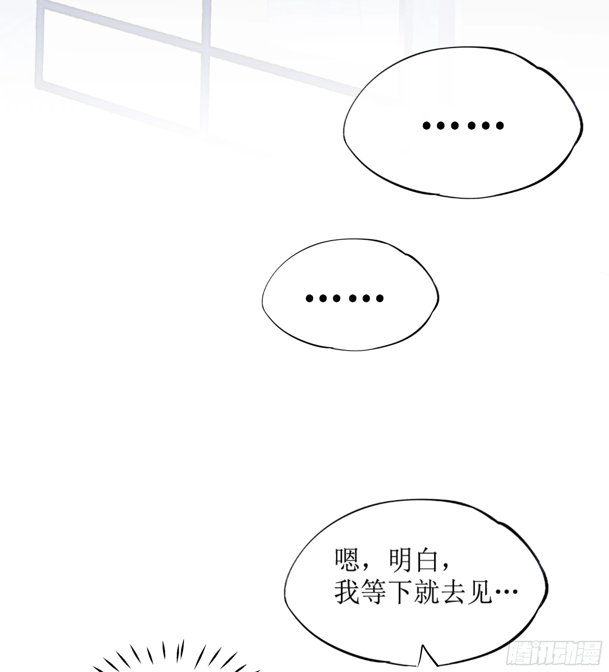 第8话 你再不醒我手就要废了 第39页