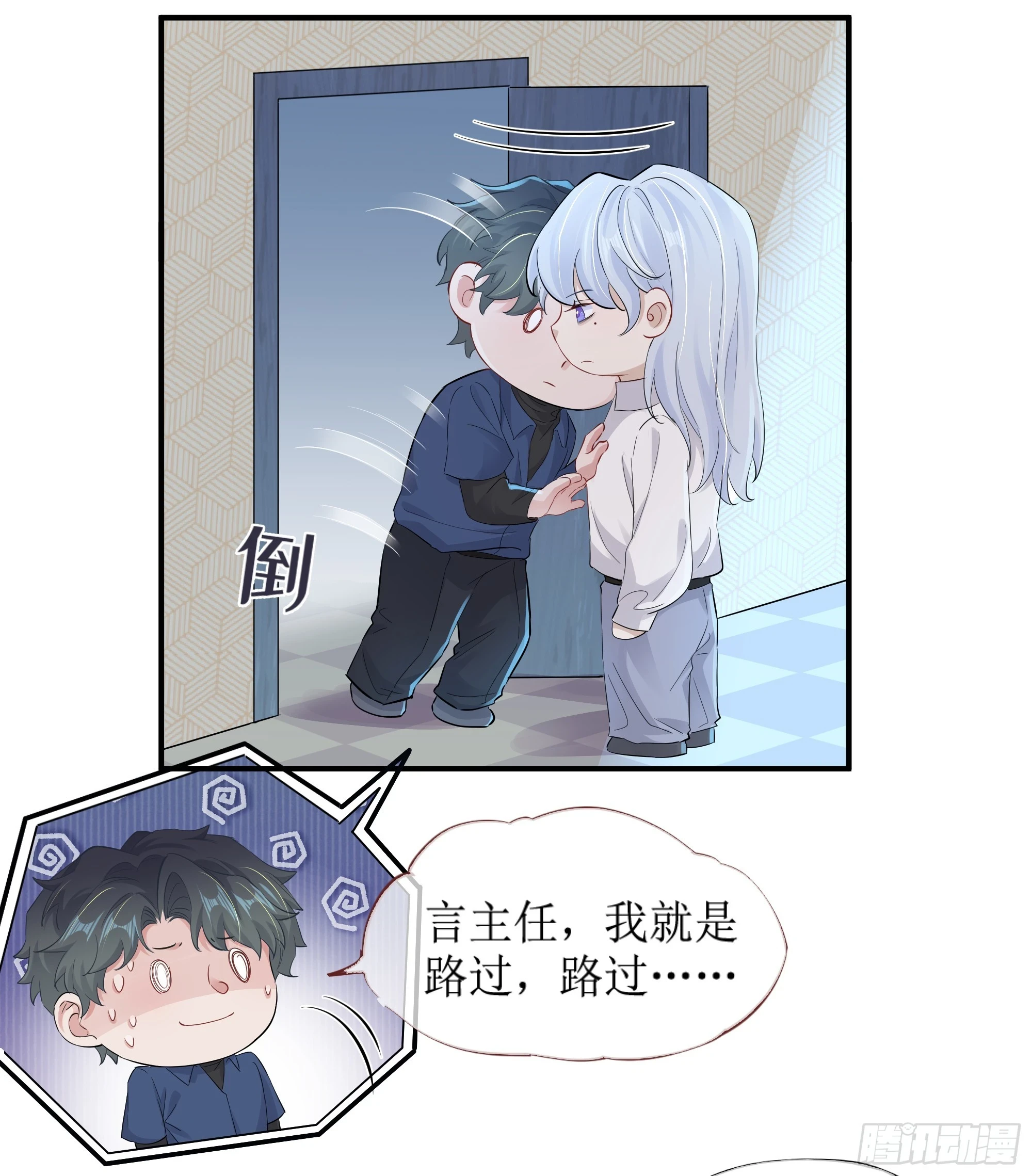 第8话 你再不醒我手就要废了 第41页