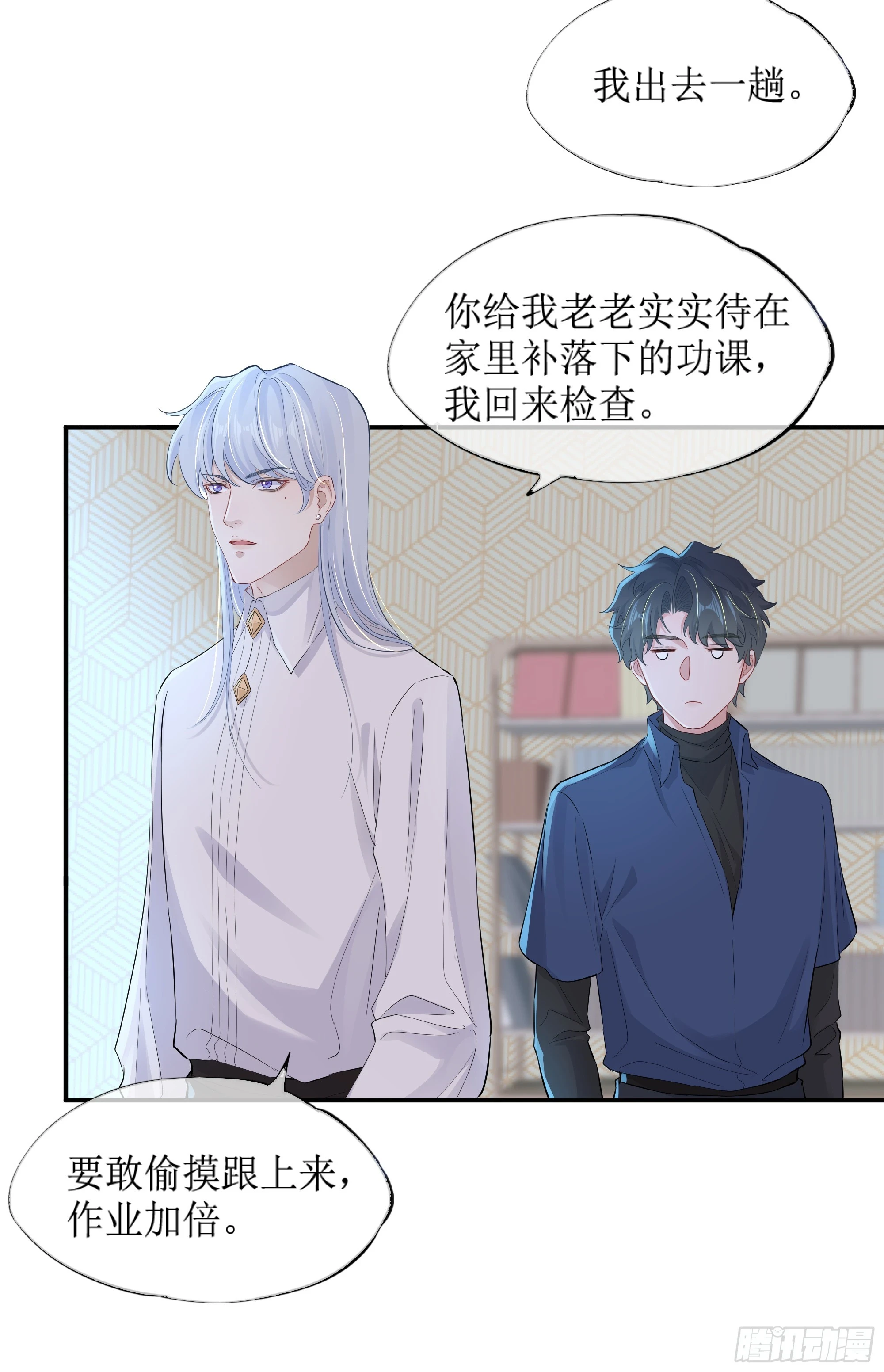 第8话 你再不醒我手就要废了 第42页
