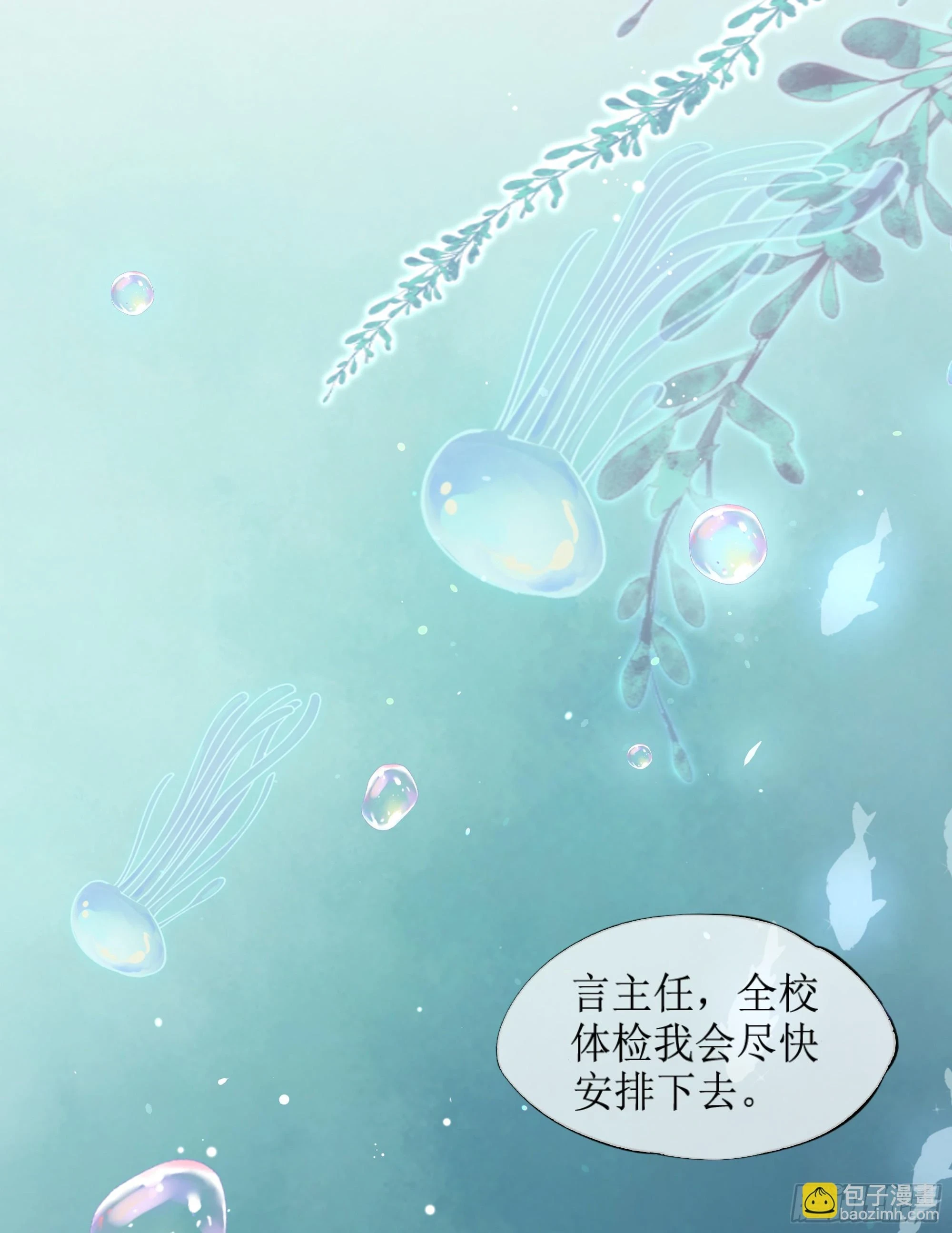 第8话 你再不醒我手就要废了 第44页