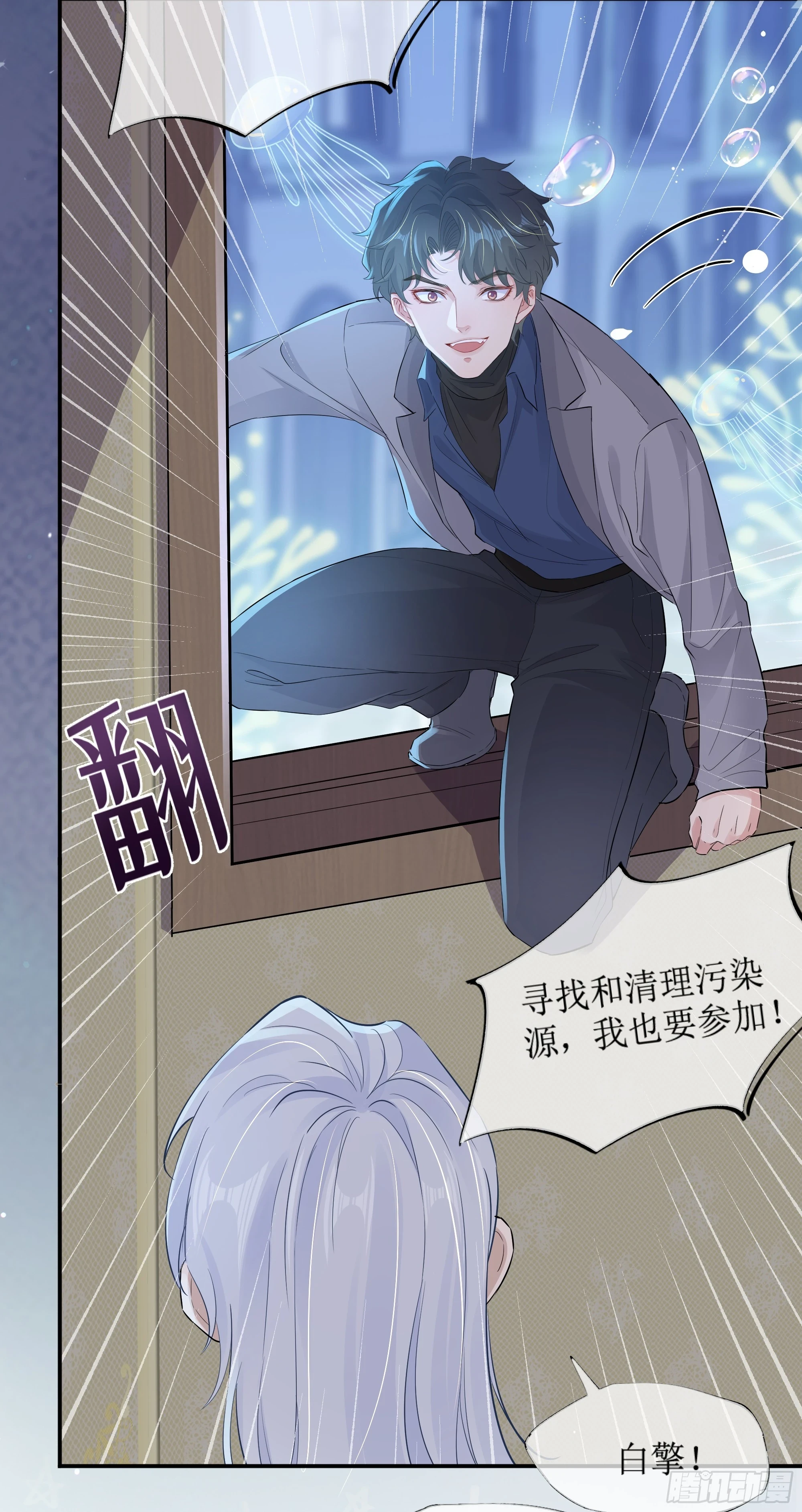 第8话 你再不醒我手就要废了 第46页