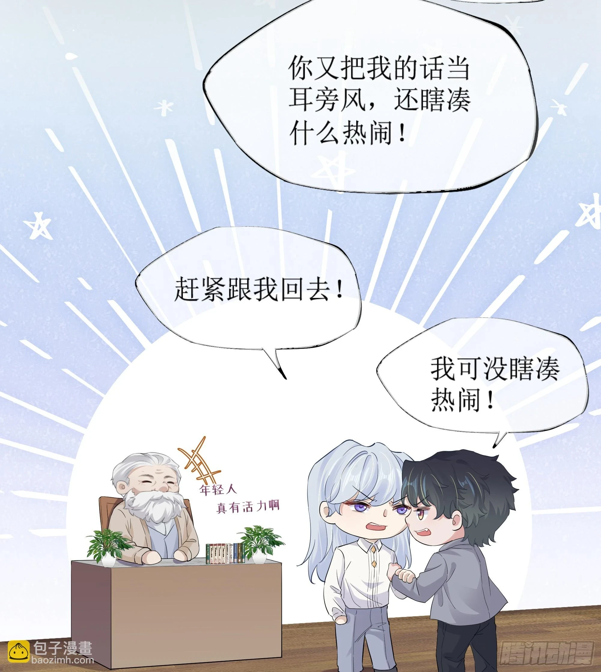 第8话 你再不醒我手就要废了 第47页