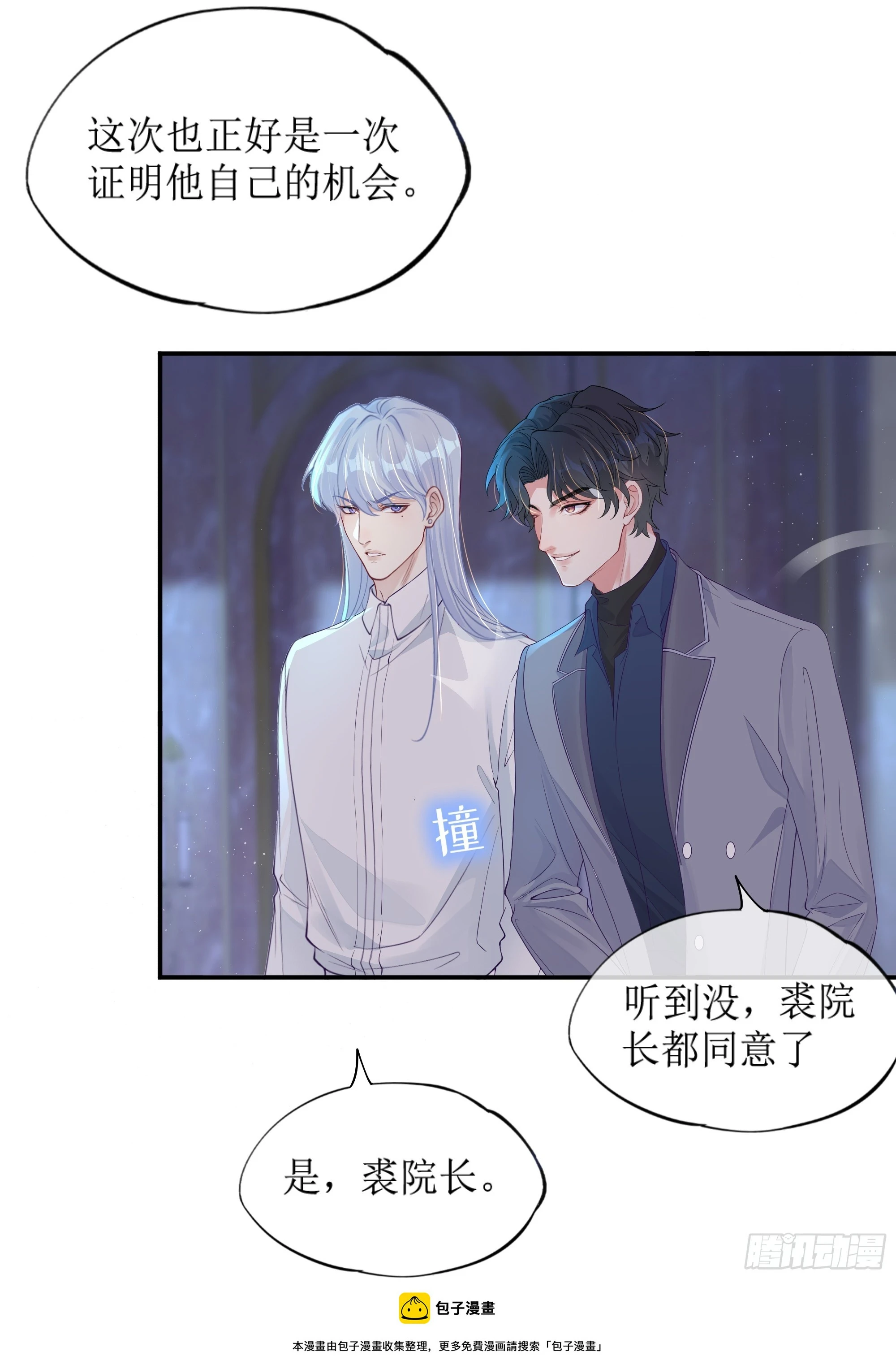 第8话 你再不醒我手就要废了 第50页