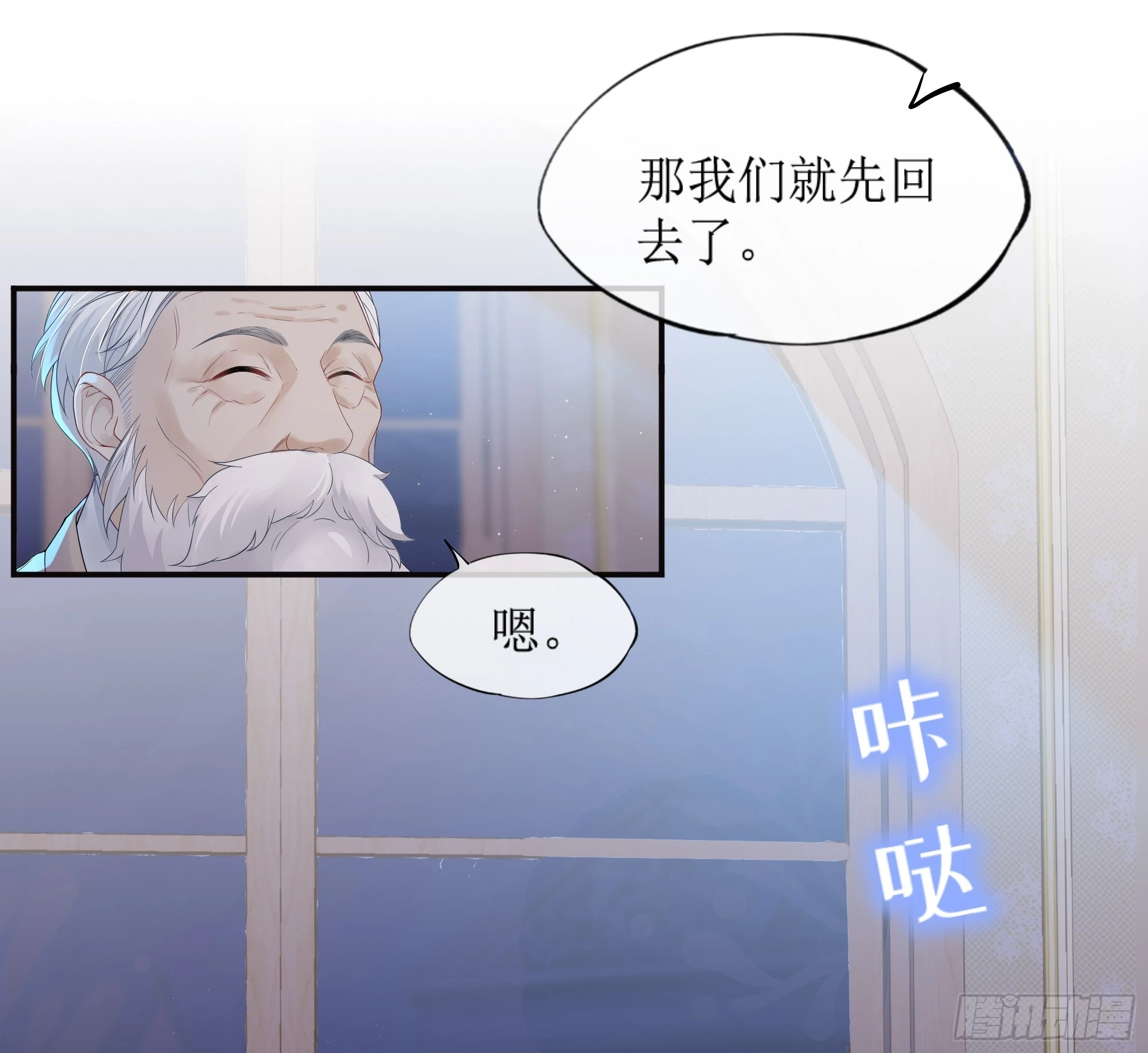 第8话 你再不醒我手就要废了 第51页