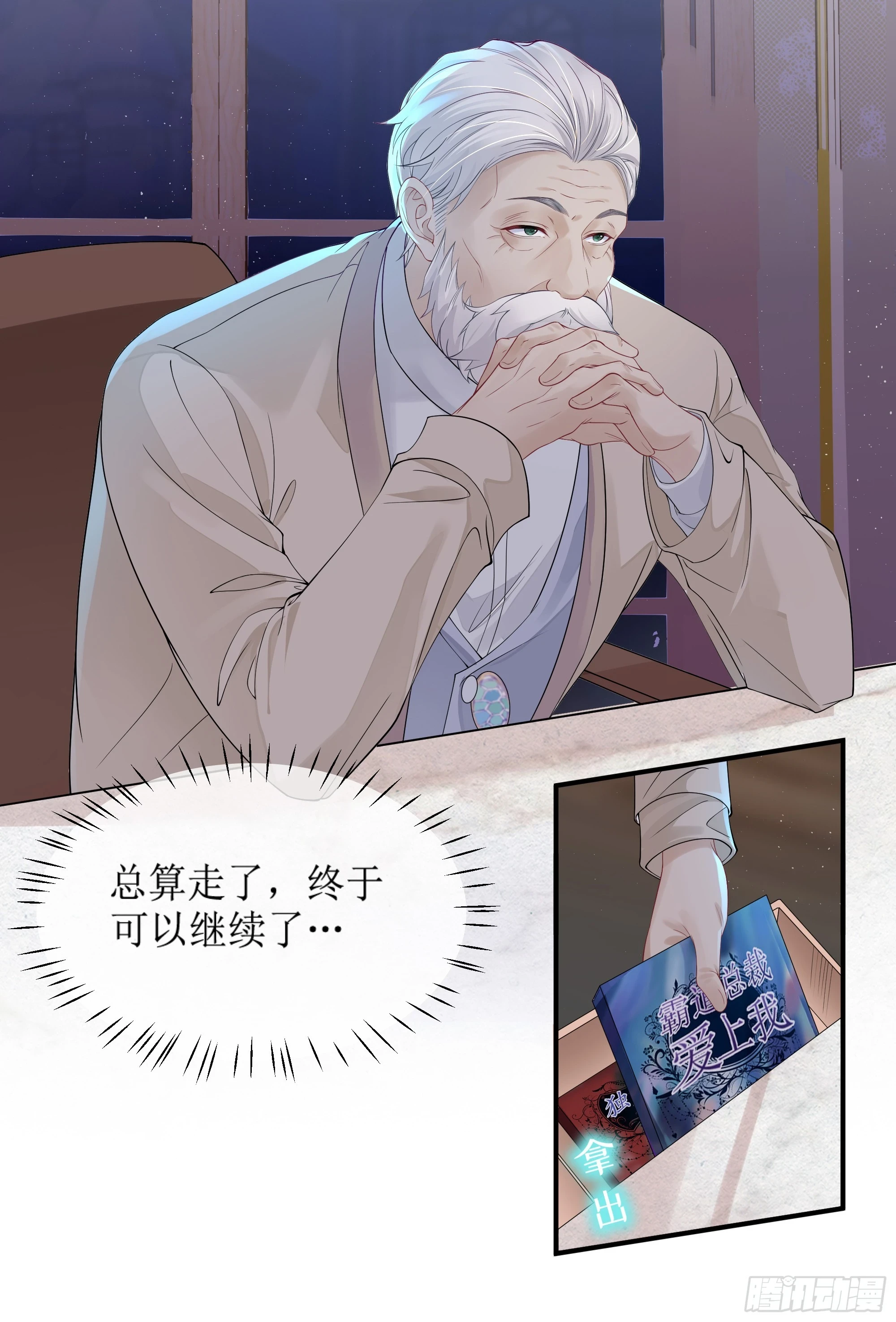 第8话 你再不醒我手就要废了 第52页