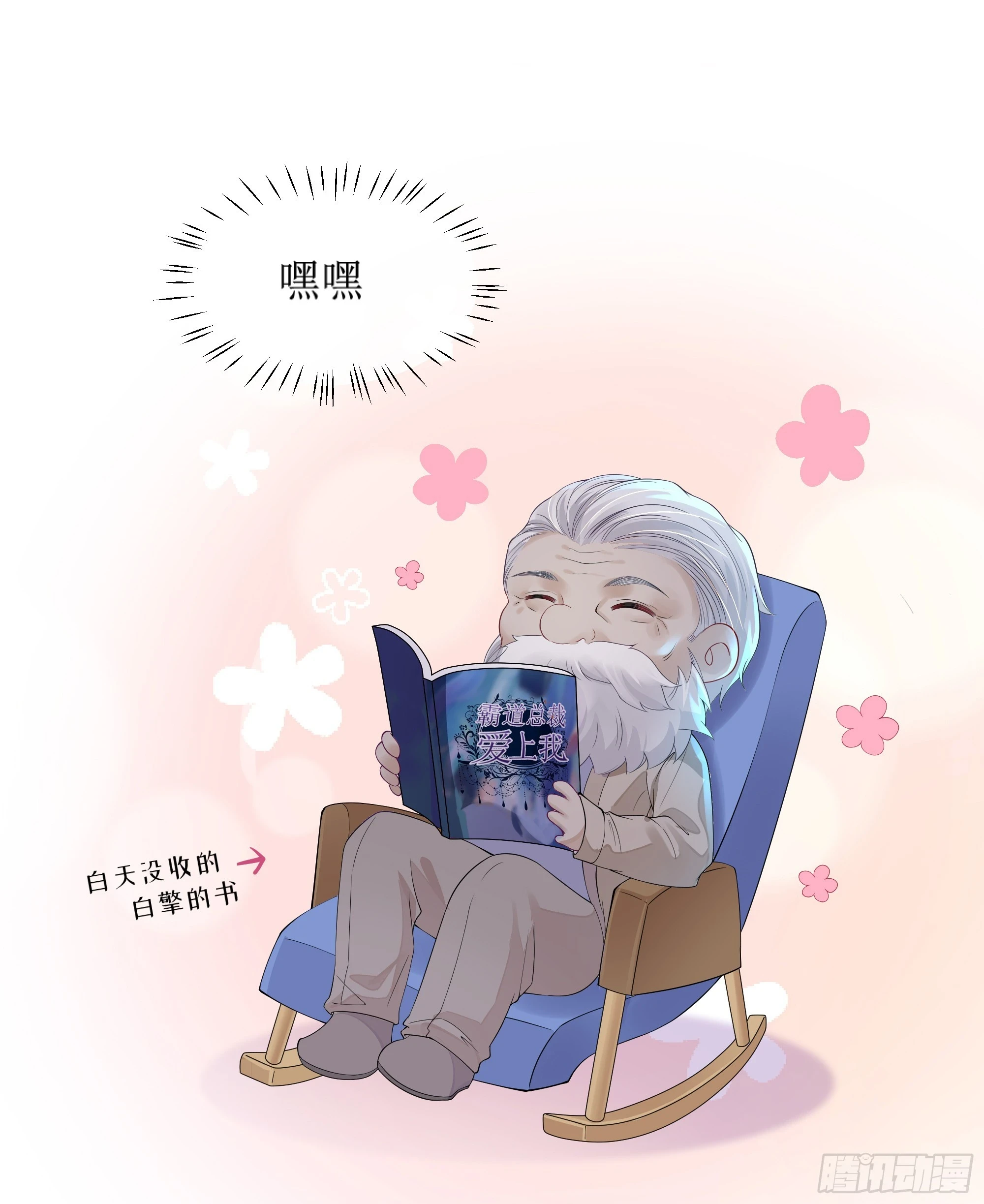第8话 你再不醒我手就要废了 第53页
